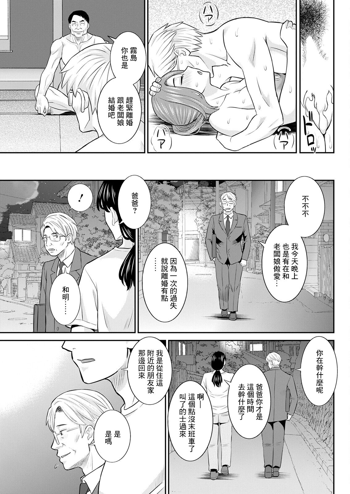 [Kawamori Misaki] Izakaya no Megami Zenpen (Action Pizazz 2022-11) [Chinese] [Digital] 이미지 번호 17