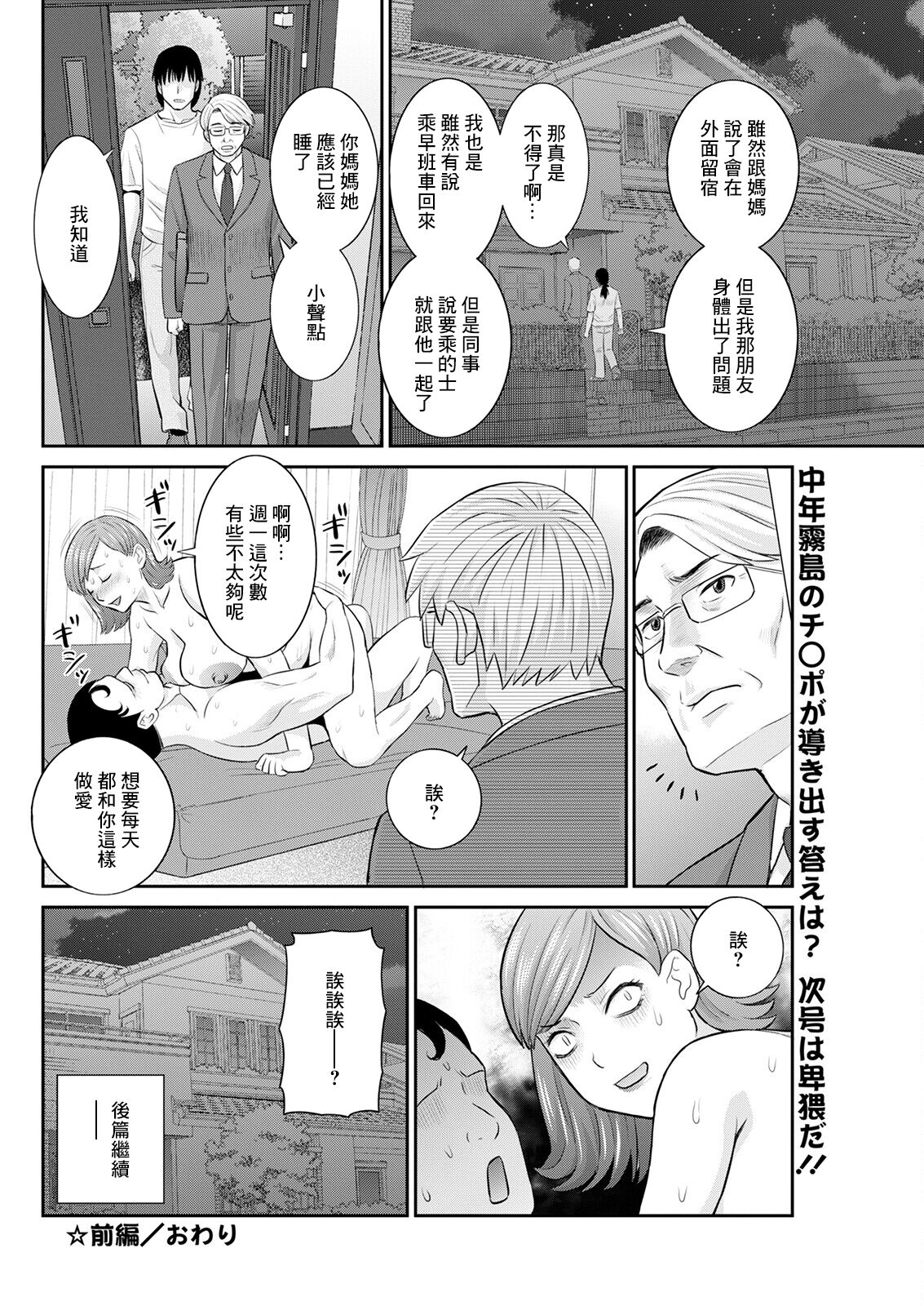 [Kawamori Misaki] Izakaya no Megami Zenpen (Action Pizazz 2022-11) [Chinese] [Digital] 이미지 번호 18