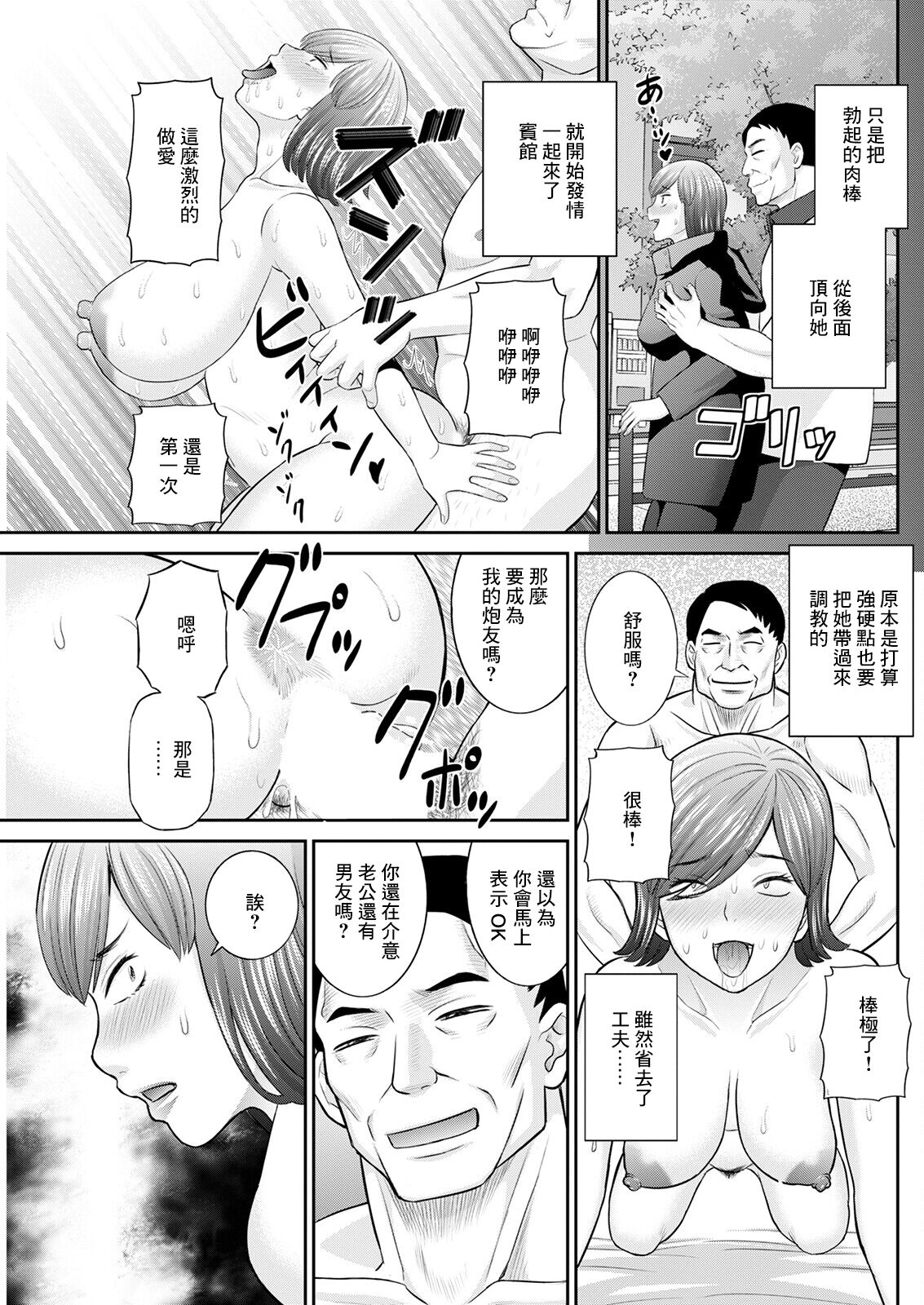 [Kawamori Misaki]   Izakaya no Megami Kouhen (Action Pizazz 2022-12) [Chinese] [Digital] 이미지 번호 11