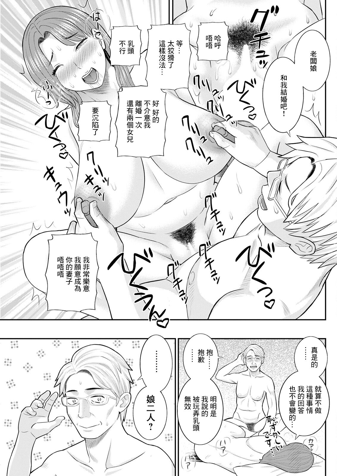 [Kawamori Misaki]   Izakaya no Megami Kouhen (Action Pizazz 2022-12) [Chinese] [Digital] 이미지 번호 17