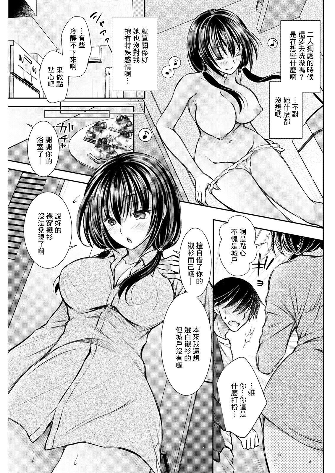 [Oreiro] Hang Out (Action Pizazz 2022-11) [Chinese] [Digital] 이미지 번호 3