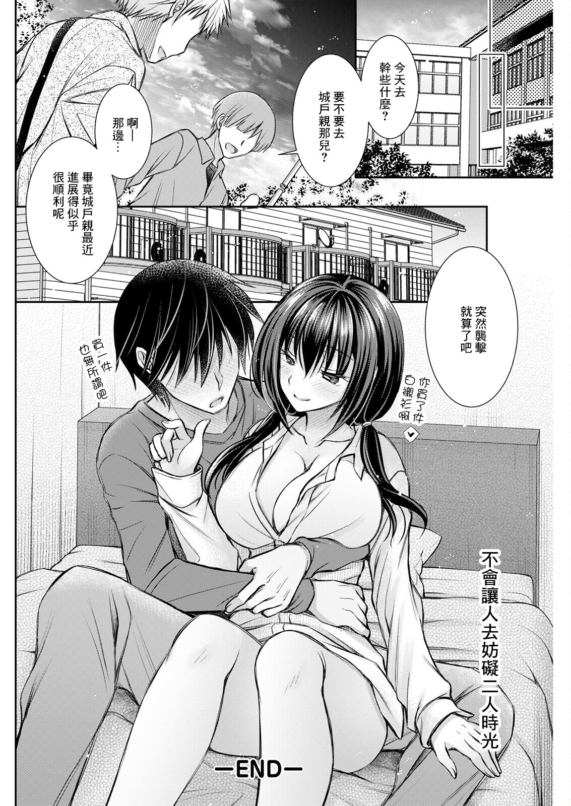 [Oreiro] Hang Out (Action Pizazz 2022-11) [Chinese] [Digital] 이미지 번호 18