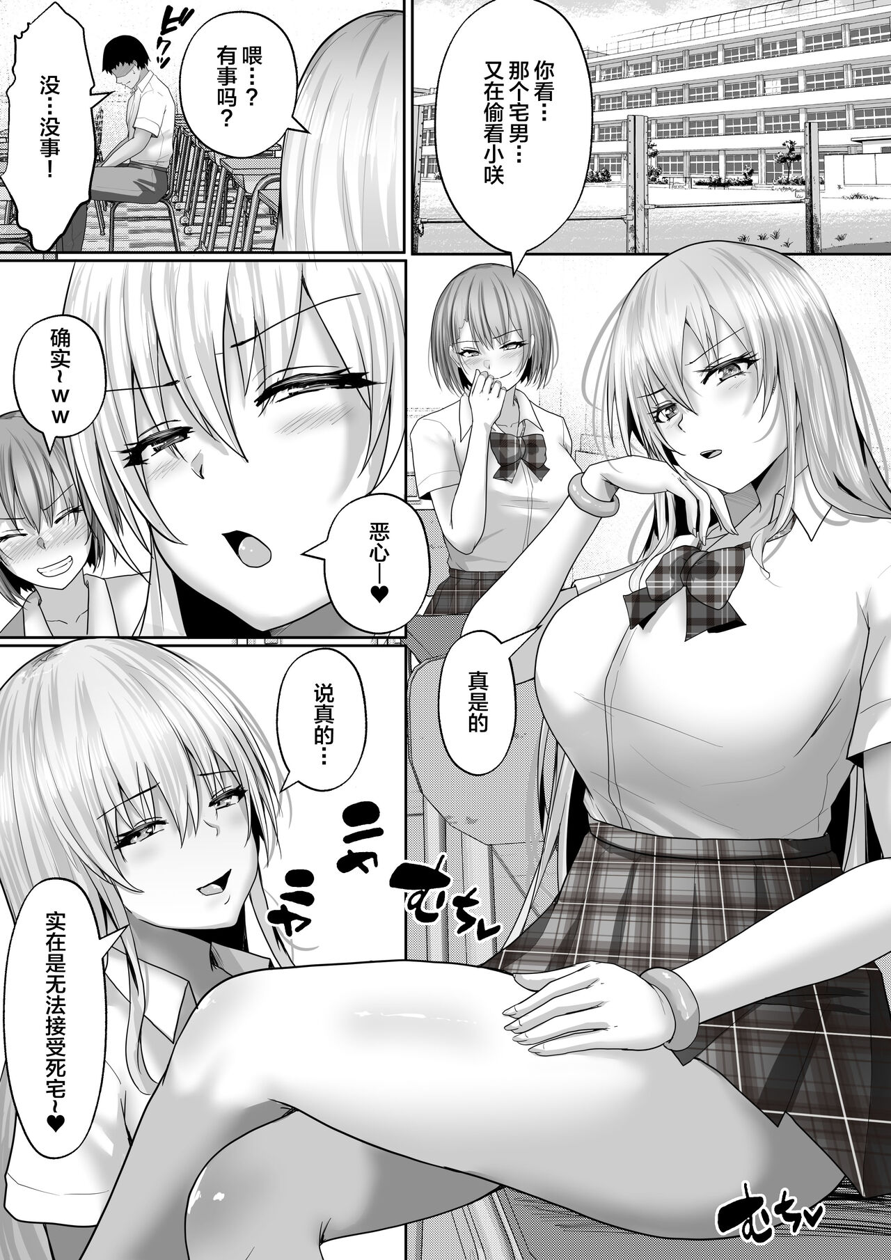 [Hakutoutei (rikazu)] Gakuen Fuzokubu 100% Repeat Hissu no Gohoushi Gal wa Ikaga? [Chinese] 画像番号 3