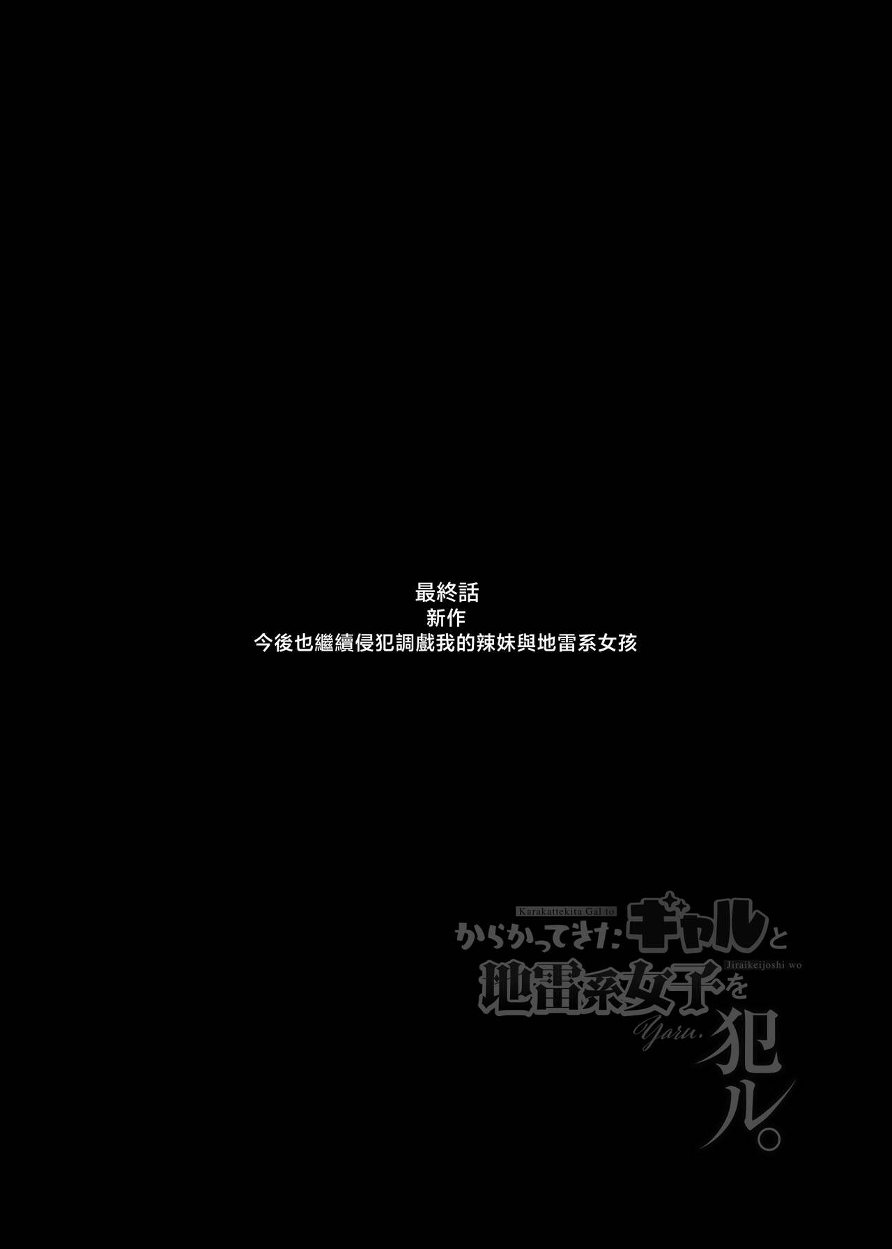 [Studio Diamond (Nemui Neru)] Karakatte kita Gal to Jiraikei Joshi o Hanru zyougekan pakku [Chinese] image number 61