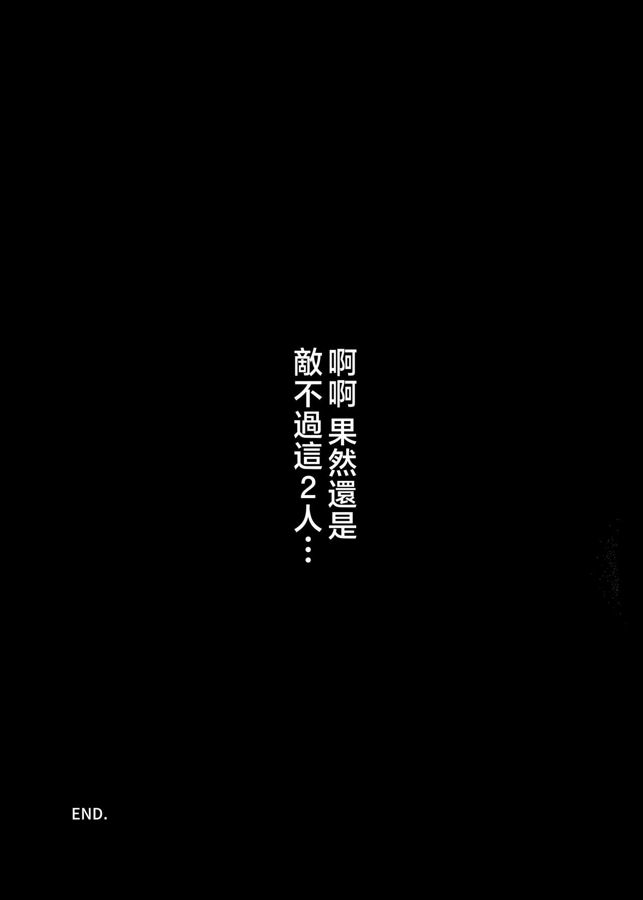 [Studio Diamond (Nemui Neru)] Karakatte kita Gal to Jiraikei Joshi o Hanru zyougekan pakku [Chinese] image number 74