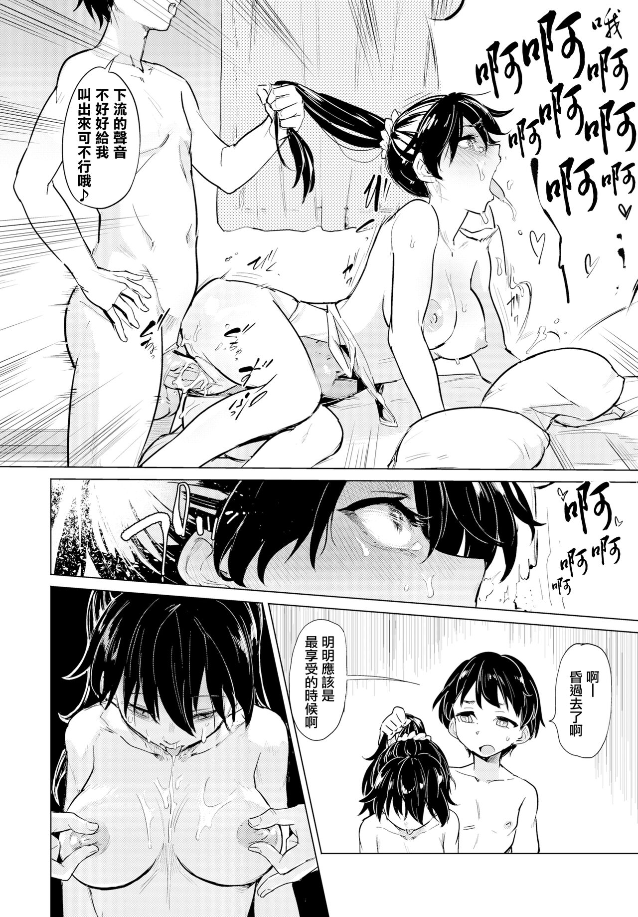 [あおむし] 貞操リングチャレンジ (COMIC BAVEL 2019年9月号) [無邪気漢化組] [無修正] imagen número 16