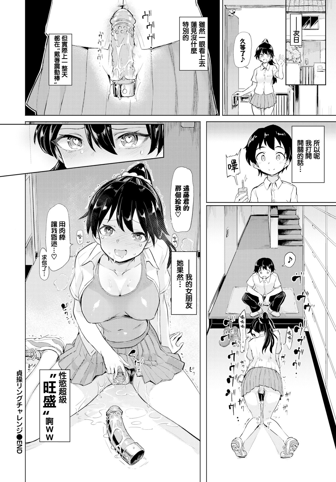 [あおむし] 貞操リングチャレンジ (COMIC BAVEL 2019年9月号) [無邪気漢化組] [無修正] imagen número 20
