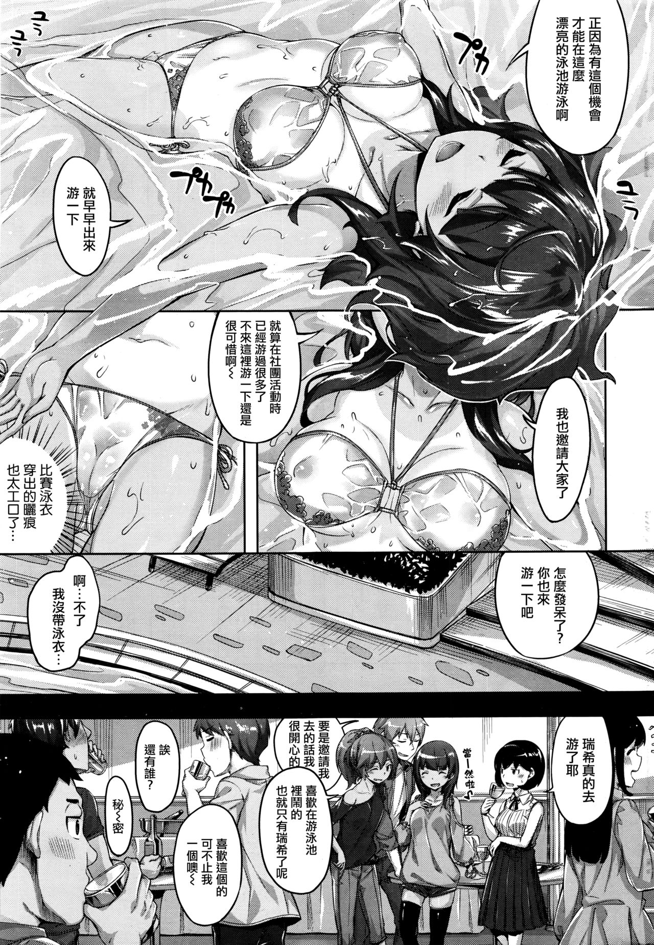 [Hinasaki Yo] Houkago no Sasayaki  | 放課後的細語呢喃 [Chinese] [Decensored] Bildnummer 22