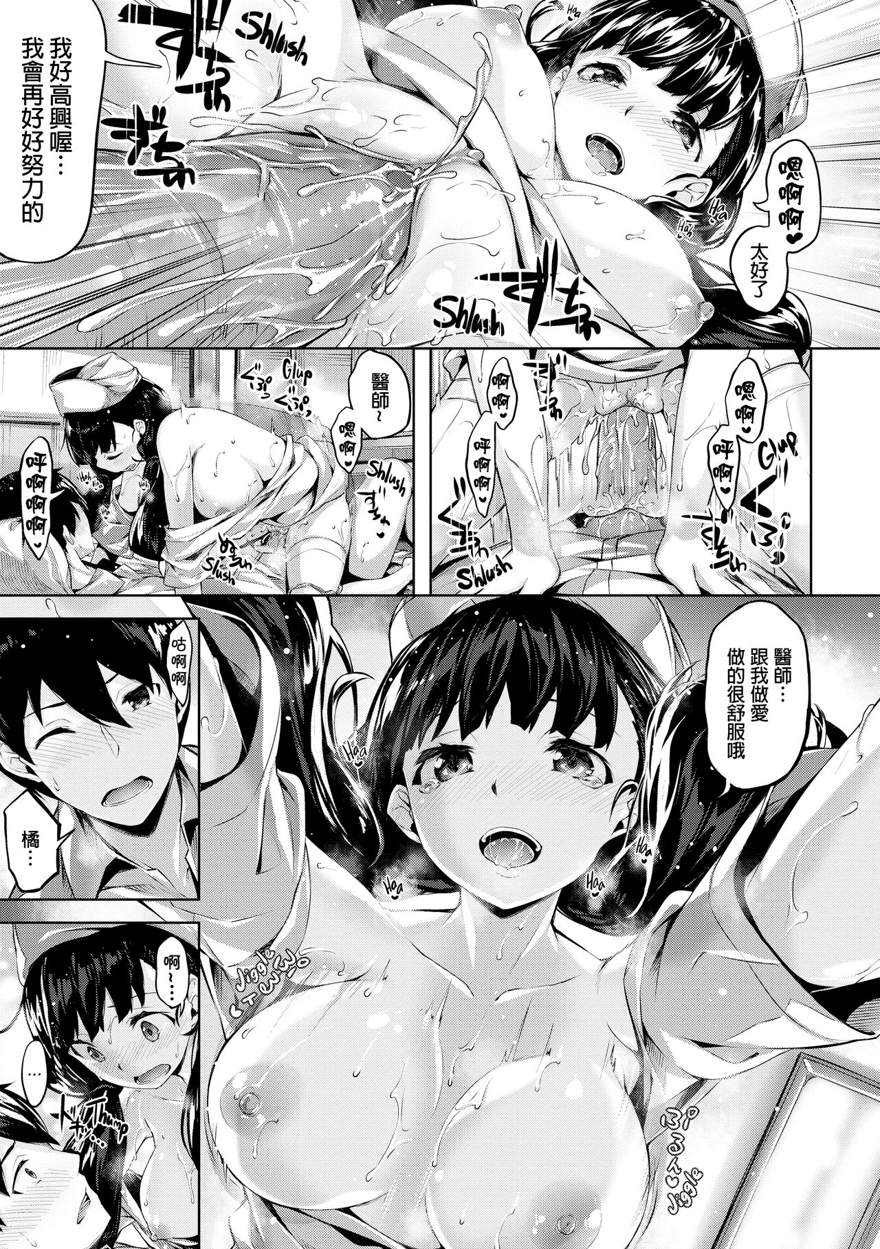 [Hinasaki Yo] Houkago no Sasayaki  | 放課後的細語呢喃 [Chinese] [Decensored] Bildnummer 114