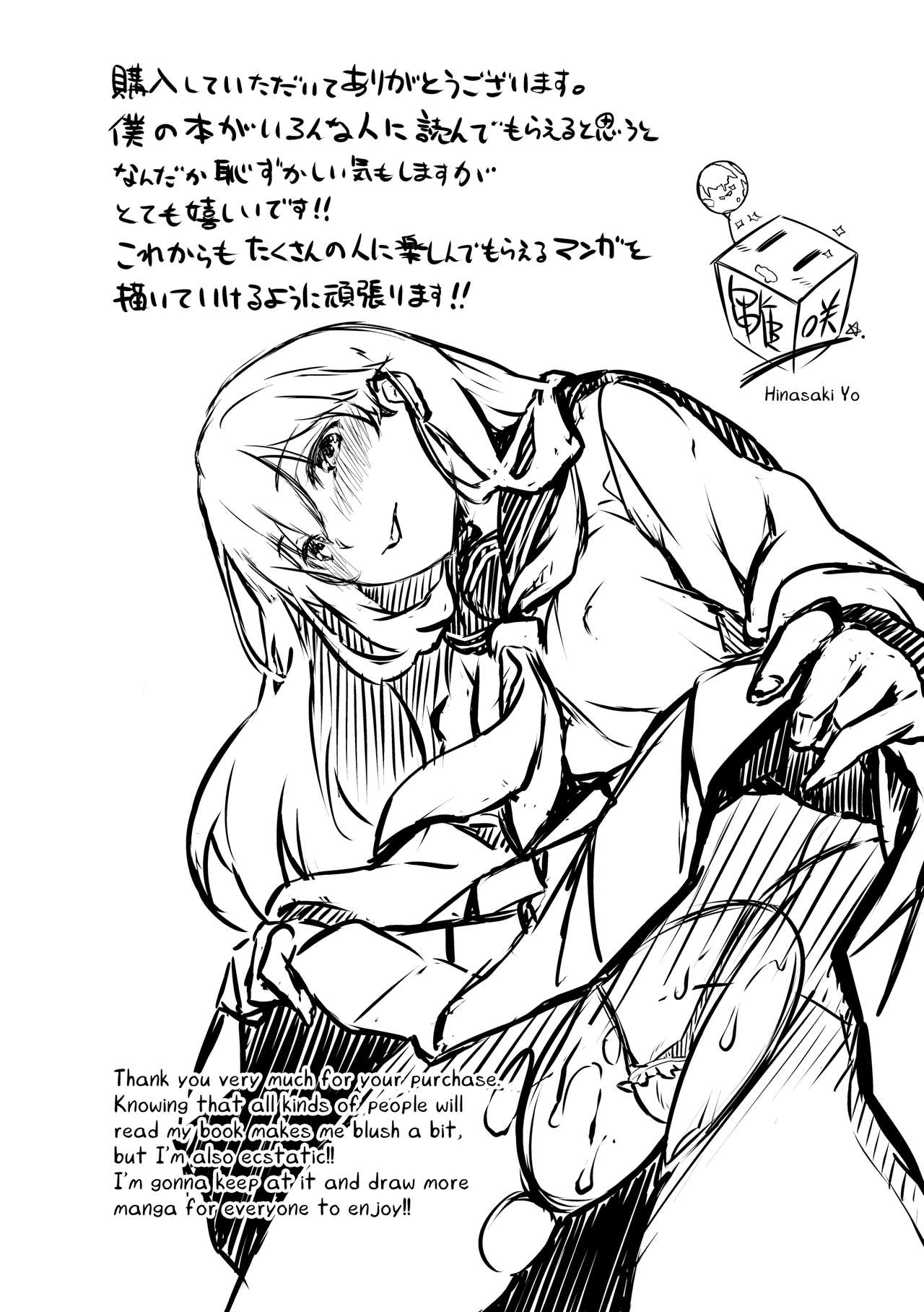 [Hinasaki Yo] Houkago no Sasayaki  | 放課後的細語呢喃 [Chinese] [Decensored] Bildnummer 203