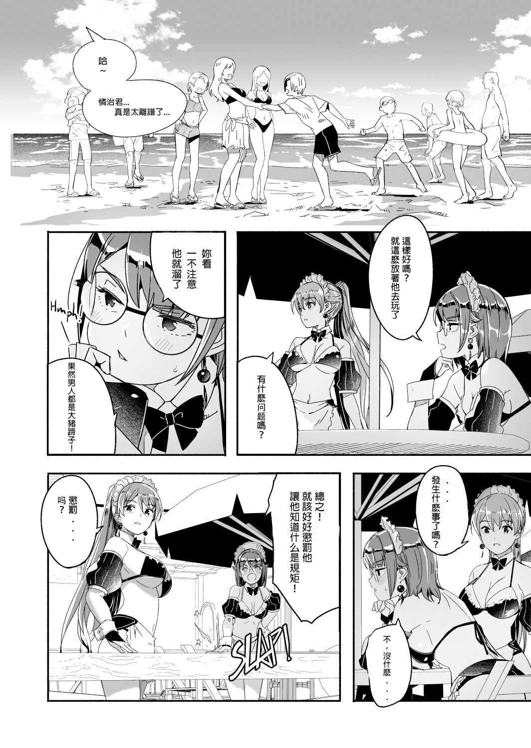 [Gustav]Reika wa Karei na Boku no Jouou Ch. 5 [Chinese] 图片编号 2