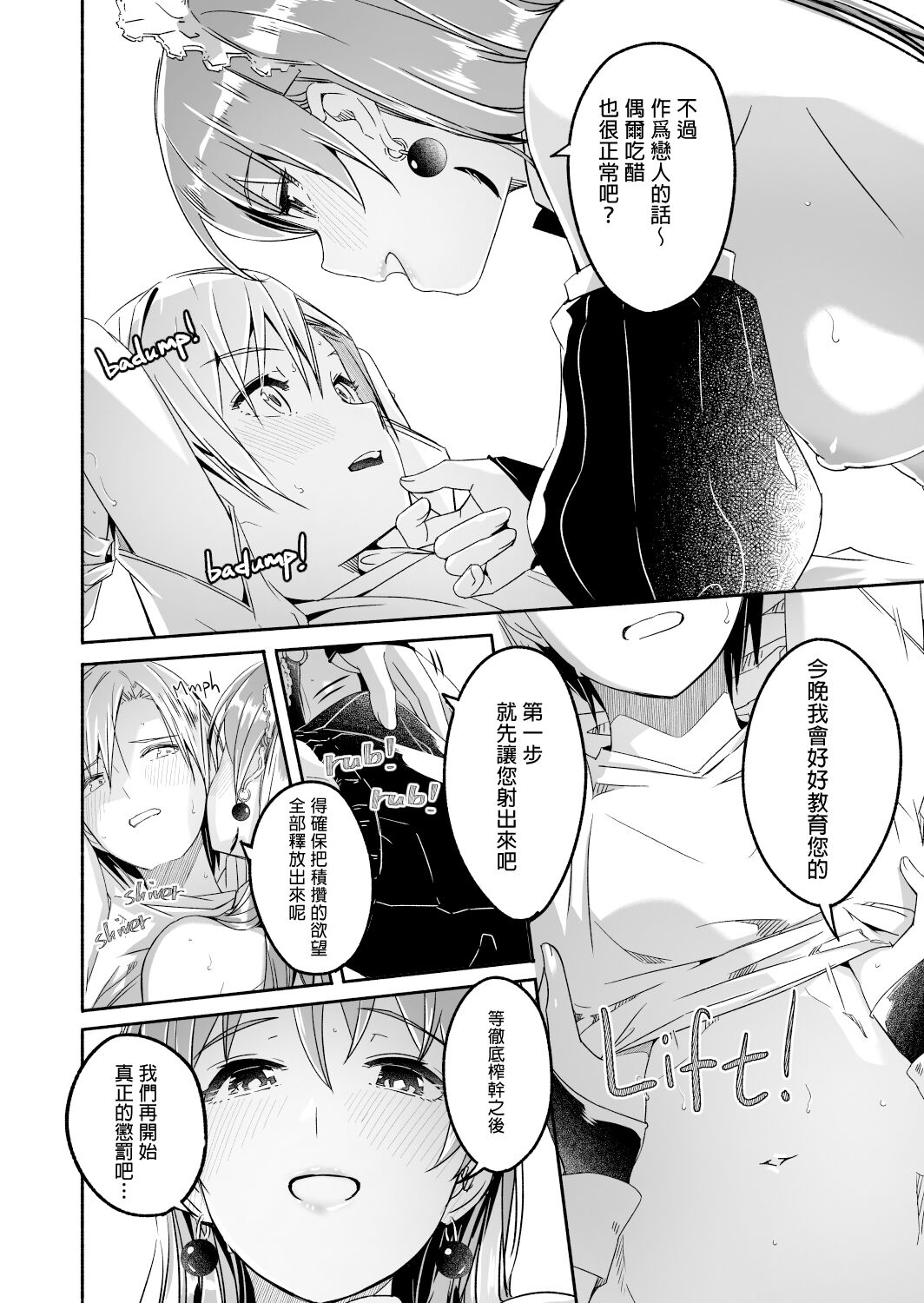 [Gustav]Reika wa Karei na Boku no Jouou Ch. 5 [Chinese] 图片编号 4