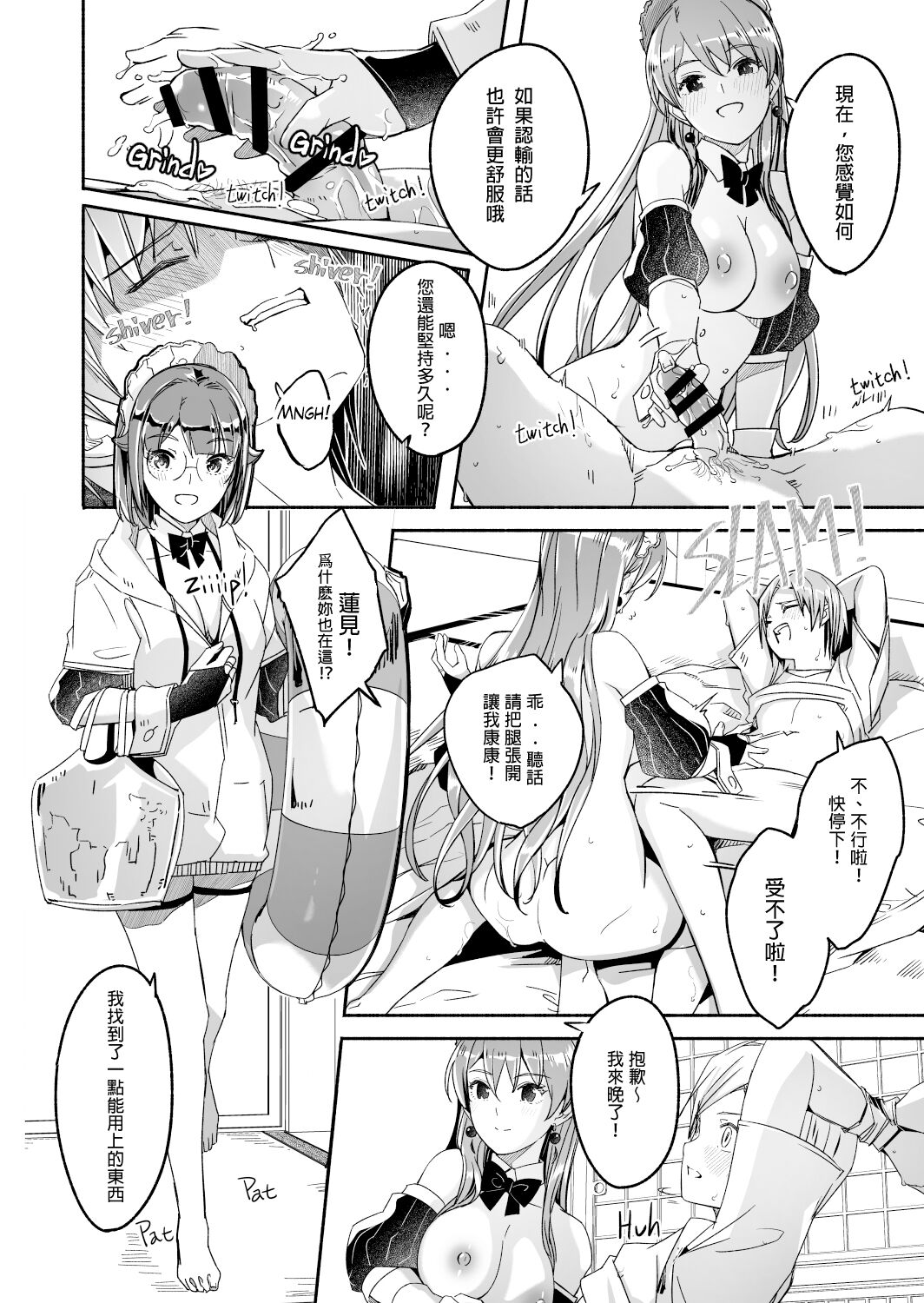 [Gustav]Reika wa Karei na Boku no Jouou Ch. 5 [Chinese] 图片编号 12