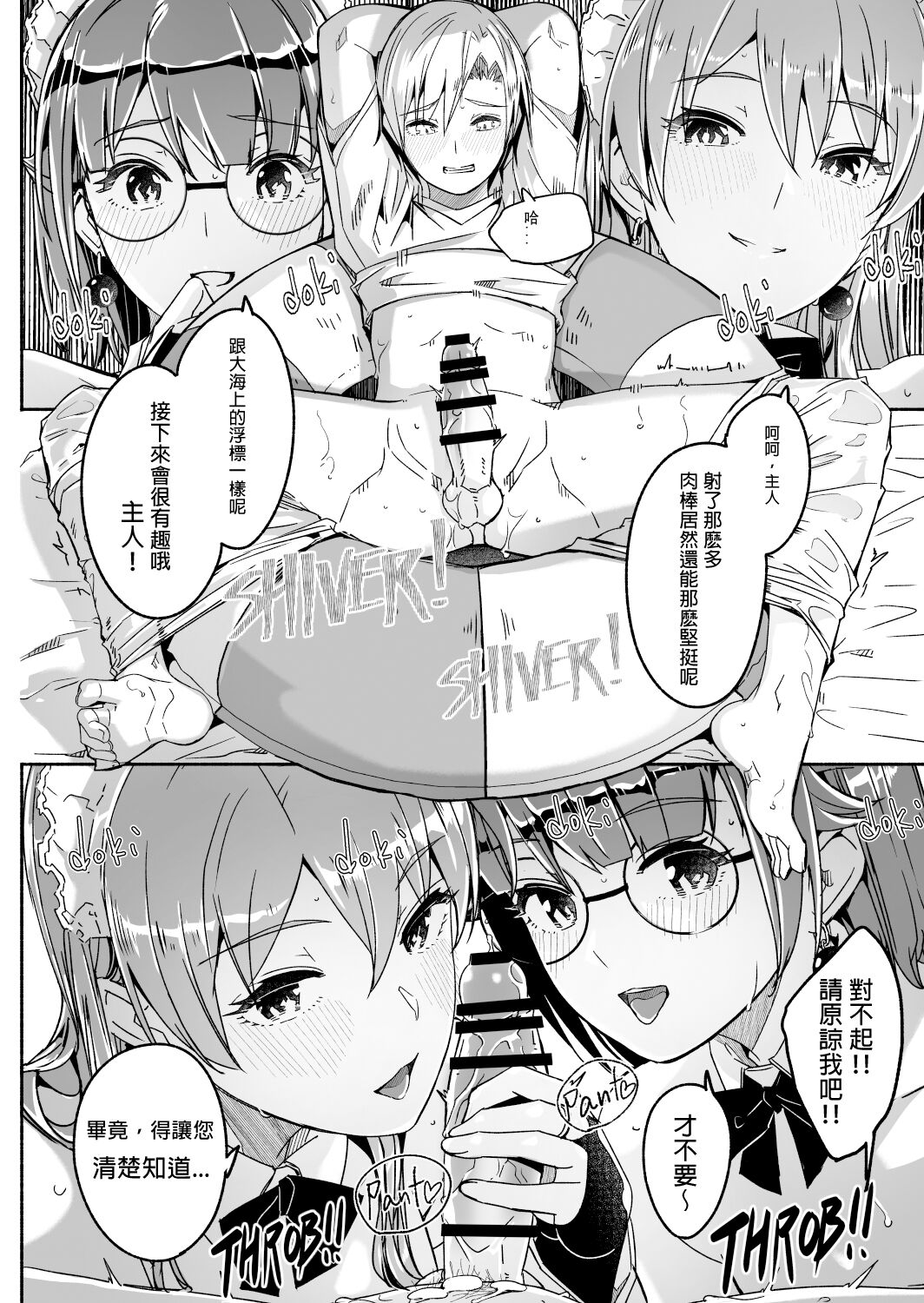 [Gustav]Reika wa Karei na Boku no Jouou Ch. 5 [Chinese] 图片编号 14