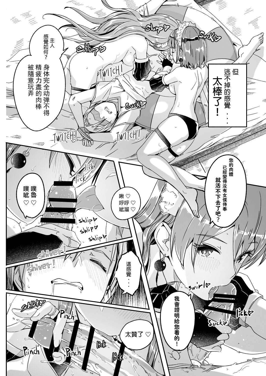 [Gustav]Reika wa Karei na Boku no Jouou Ch. 5 [Chinese] 图片编号 16
