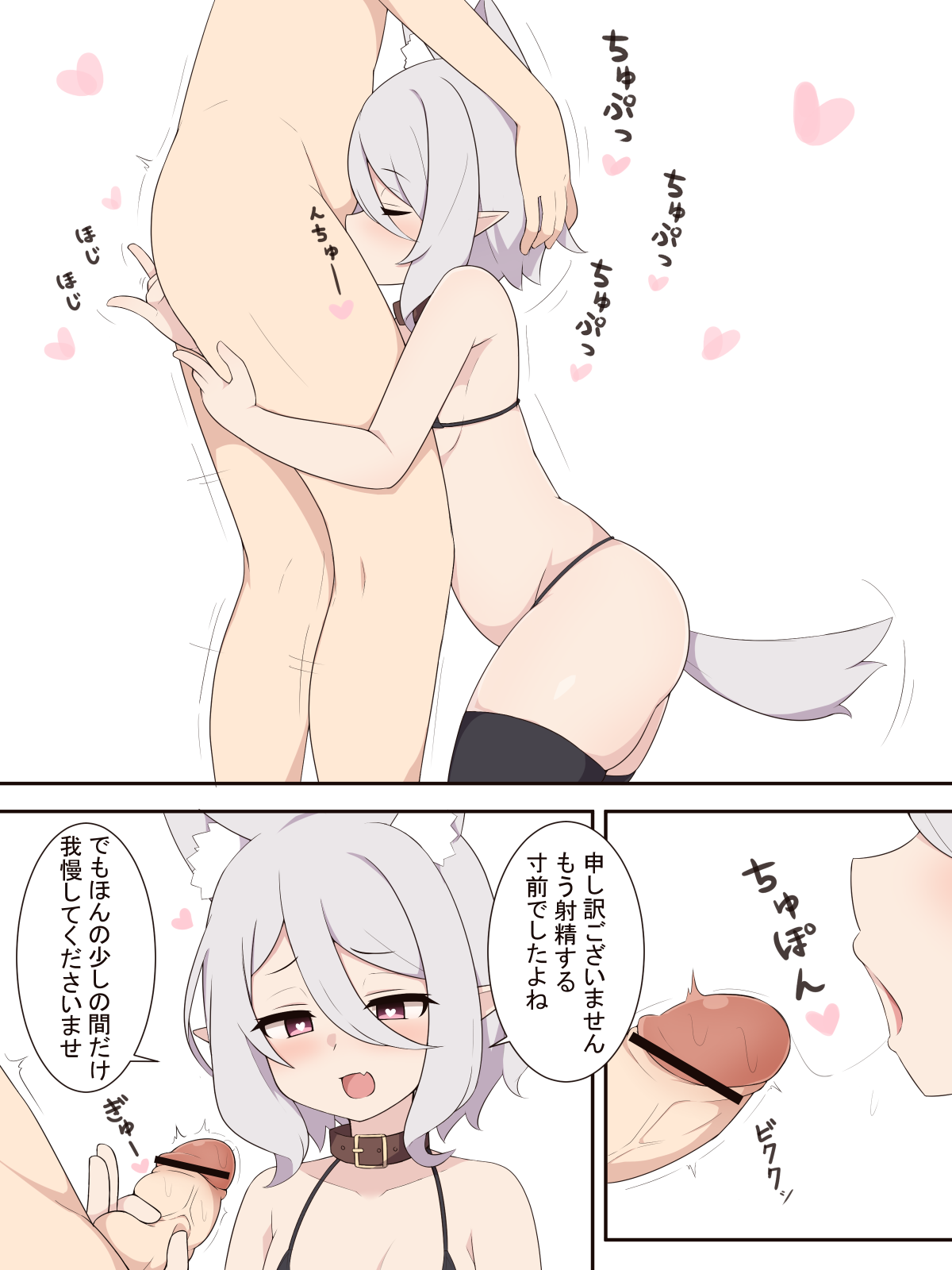 [Fizz] Kokkoro to Cosplay Ecchi Suru dake no Ohanashi (Princess Connect! Re:Dive) 图片编号 3