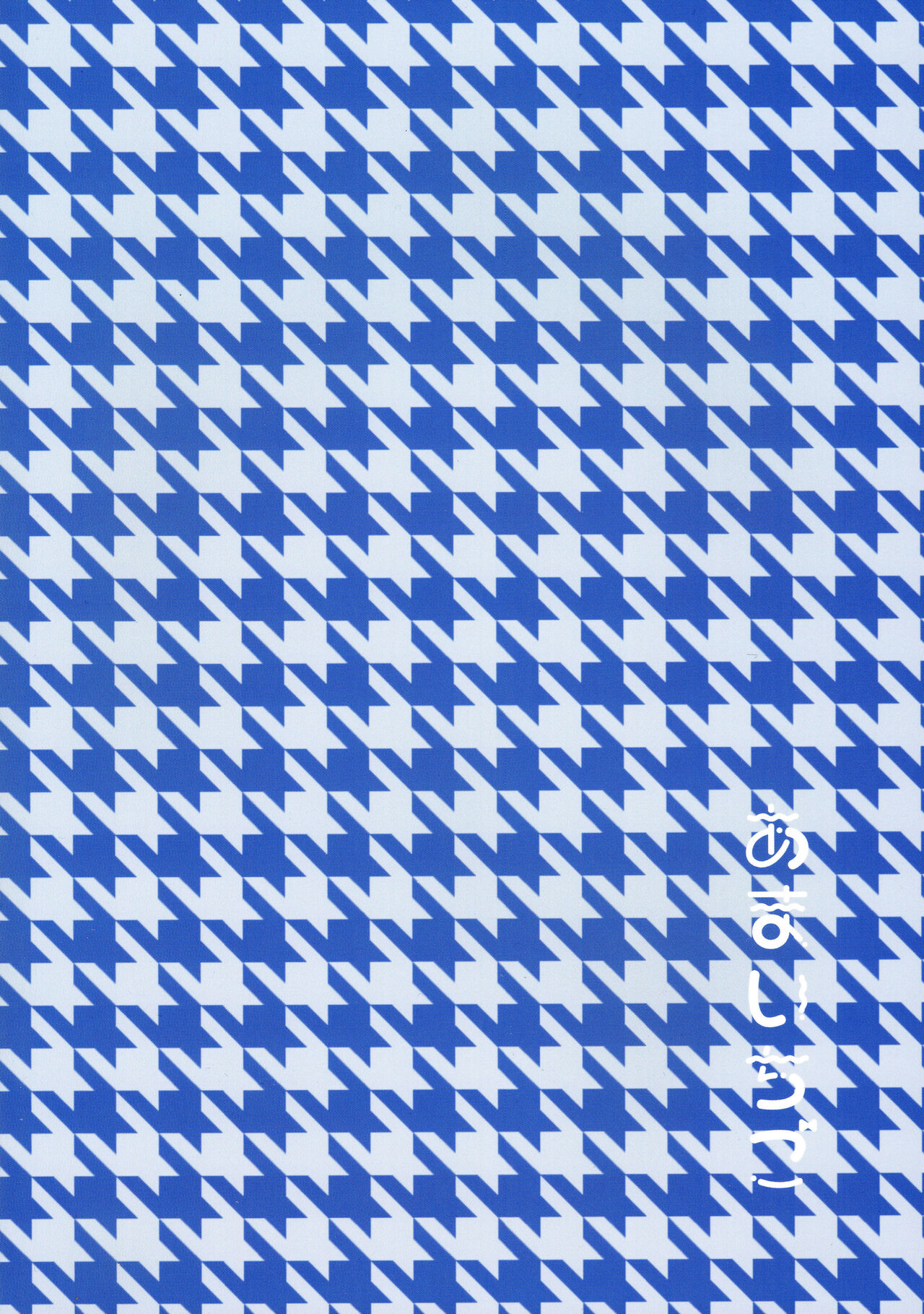 (C94) [Amaichigo (Kameyoshi Ichiko)] Benkyou Sabotteta Meikko ni Oshioki Sex Shita [Chinese] [甜族星人x我不看本子汉化] [Digital] 图片编号 3