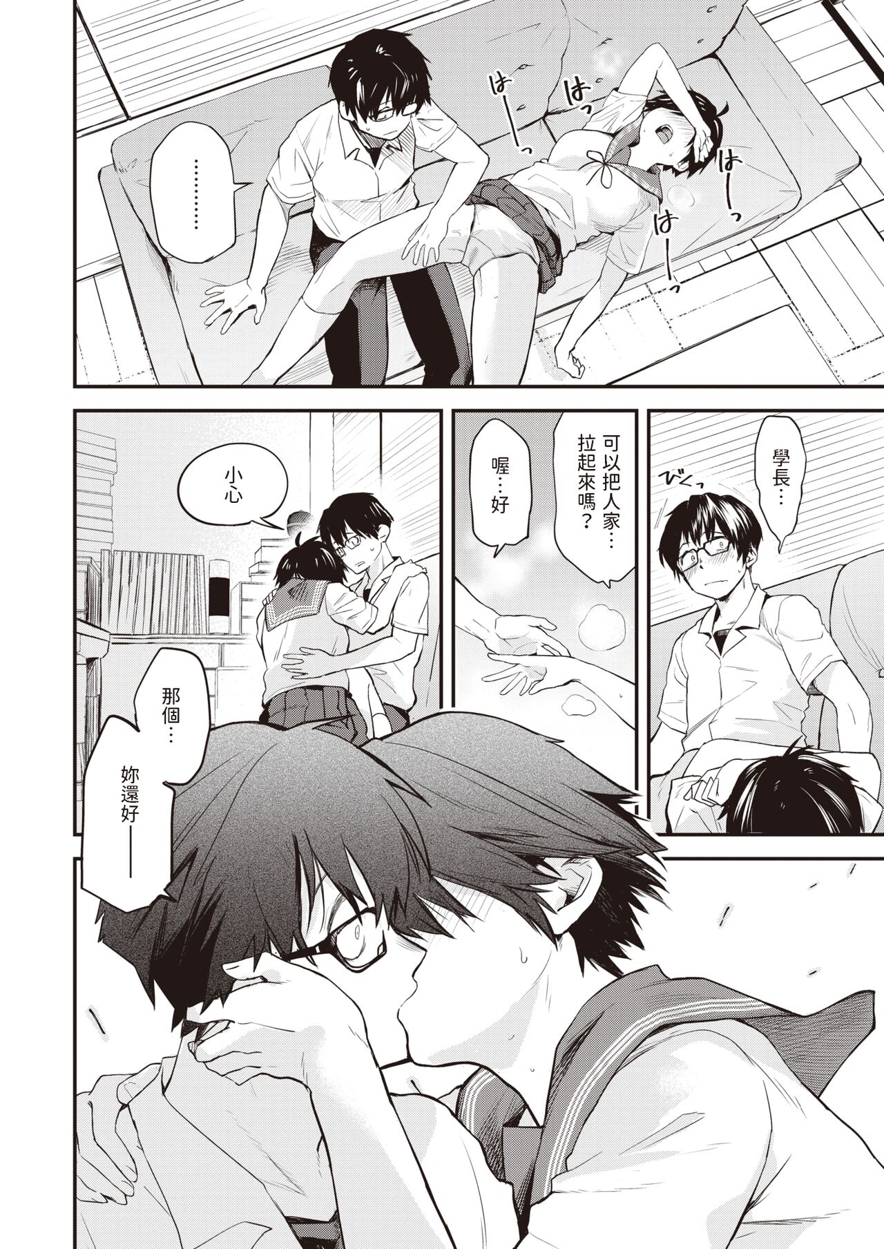 [Toushiki Yubune] Saigo no Bushitsu (WEEKLY Kairakuten 2023 No.31) [Chinese] imagen número 14