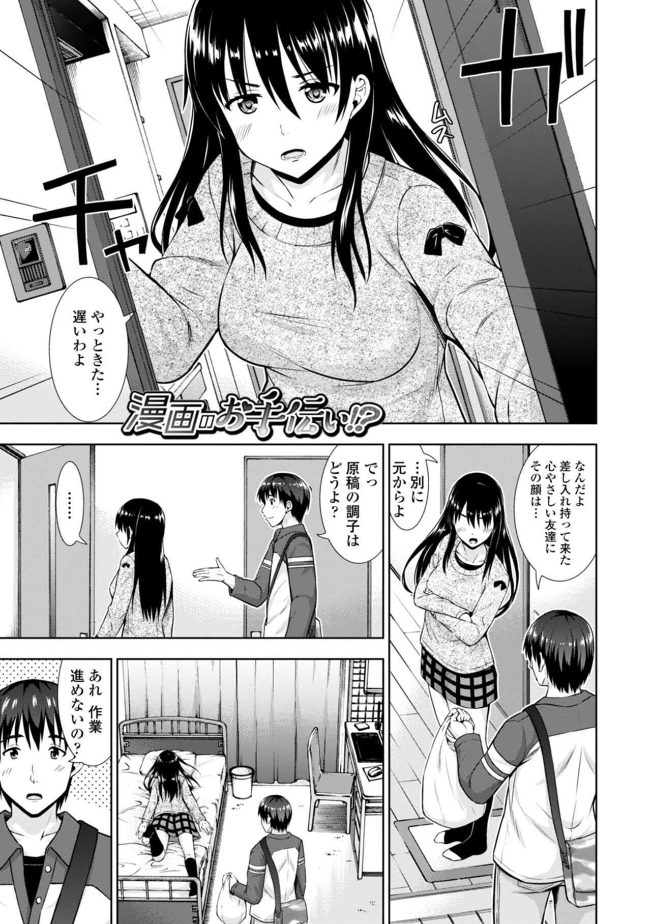 [まる丸介] 女の子だってＨシたくなるんだもん。 numero di immagine  3