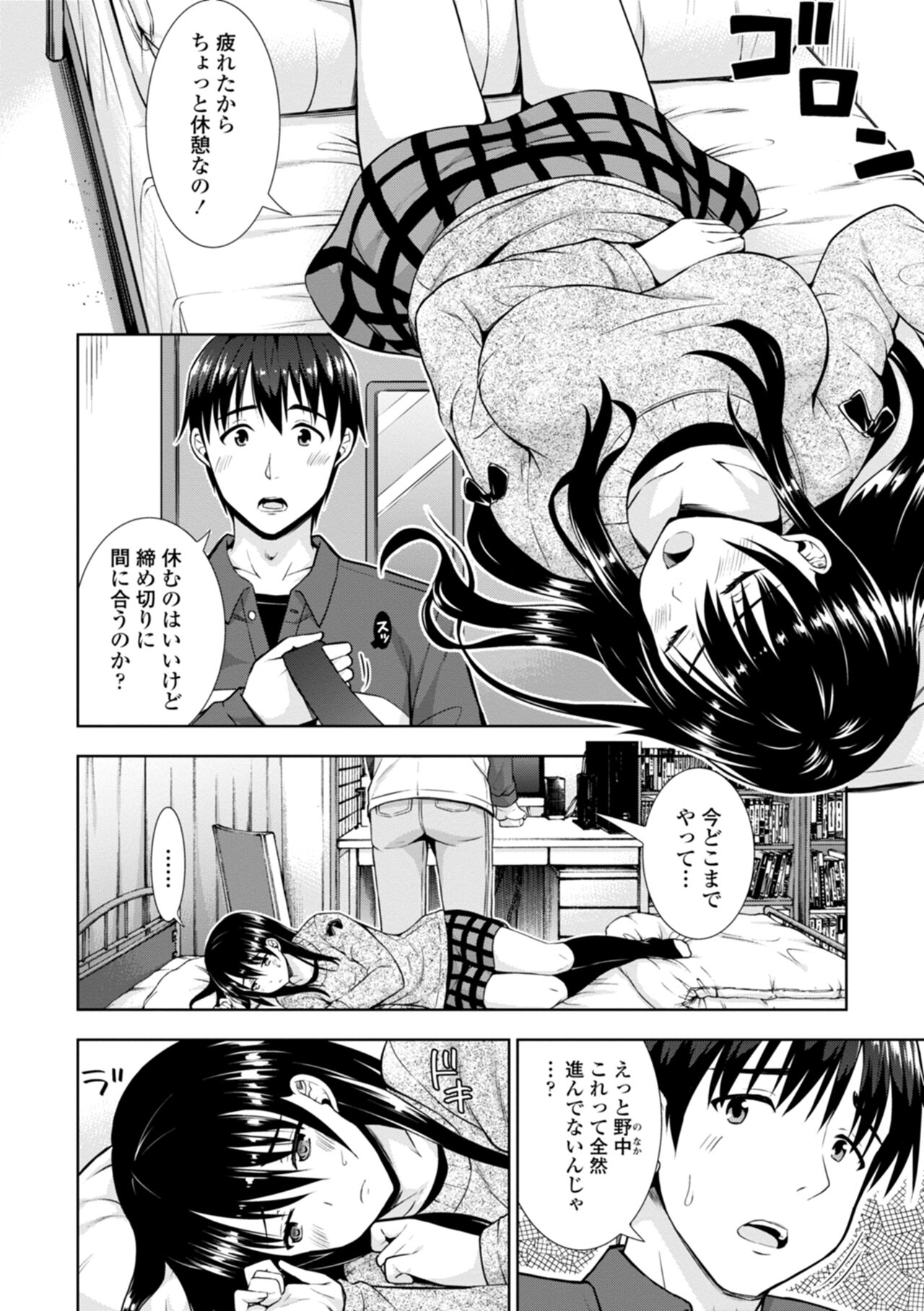 [まる丸介] 女の子だってＨシたくなるんだもん。 numero di immagine  4