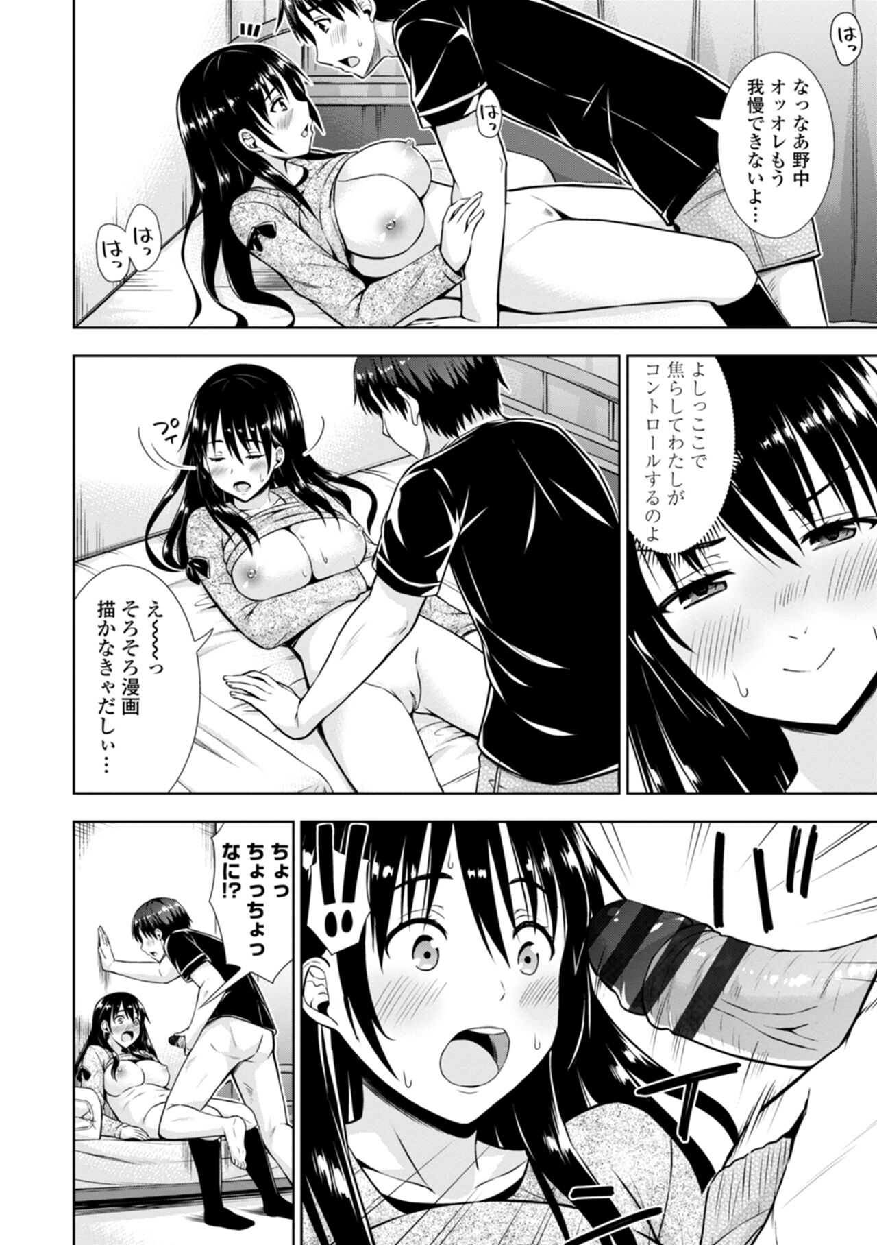 [まる丸介] 女の子だってＨシたくなるんだもん。 numero di immagine  14