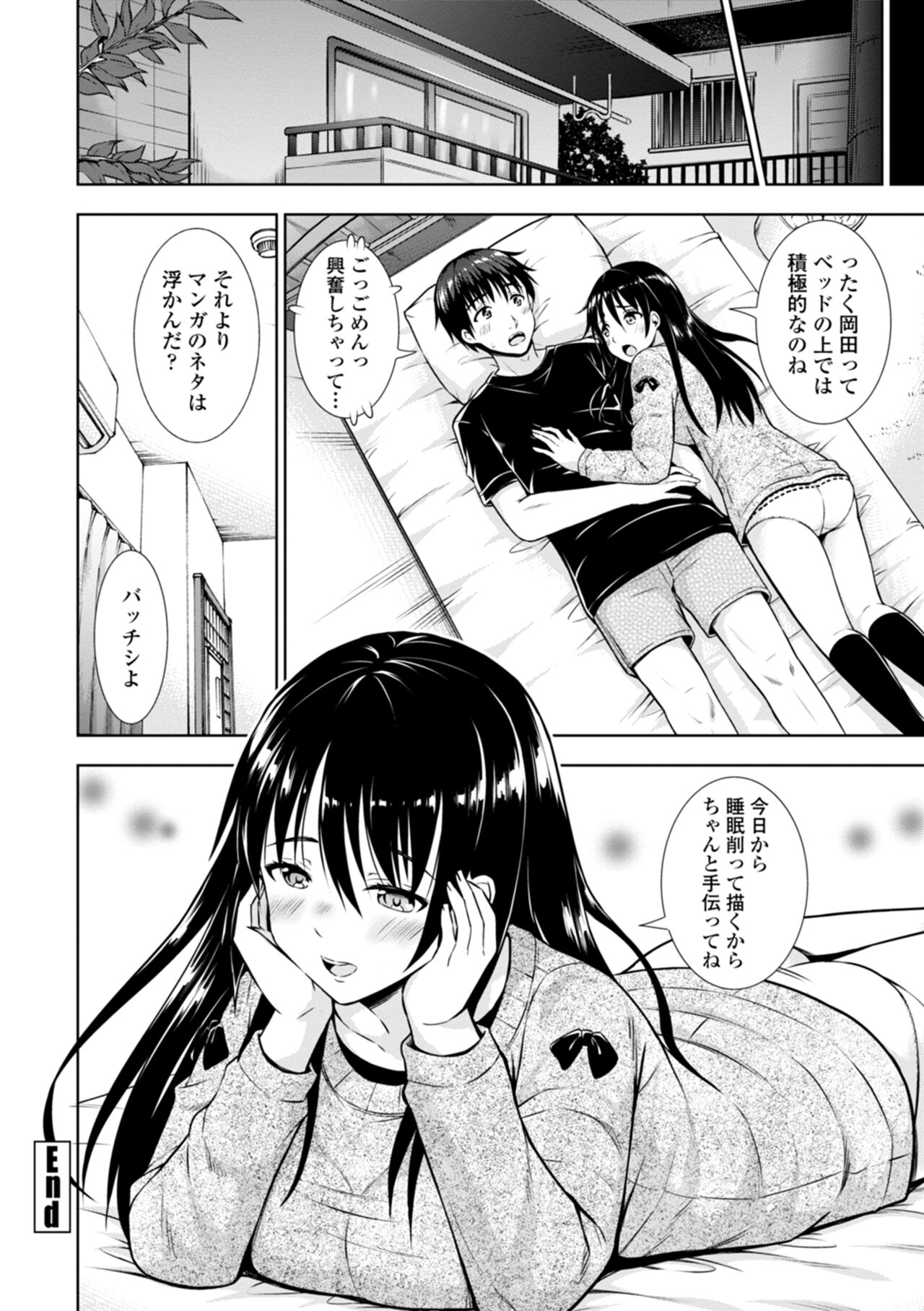 [まる丸介] 女の子だってＨシたくなるんだもん。 numero di immagine  22