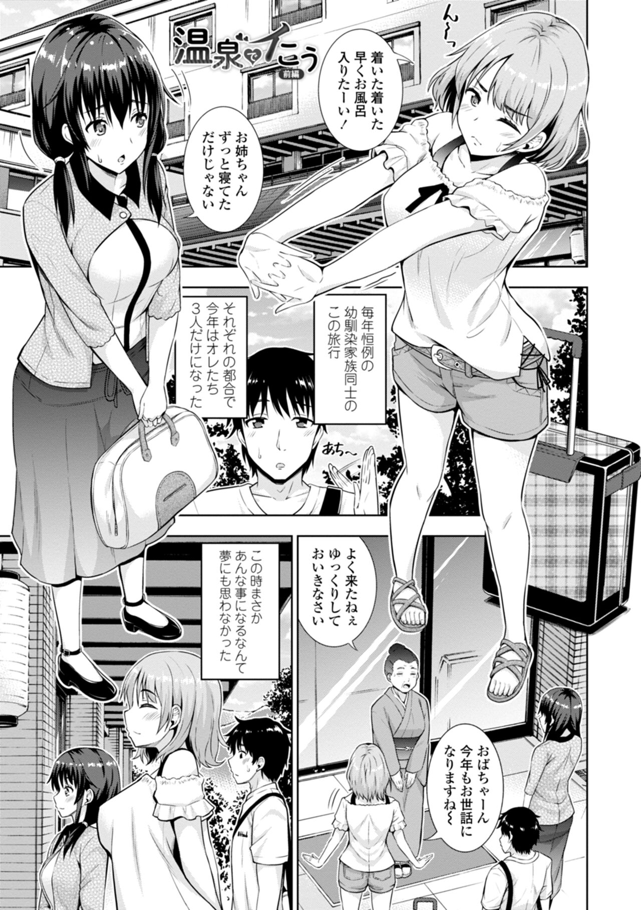 [まる丸介] 女の子だってＨシたくなるんだもん。 numero di immagine  43