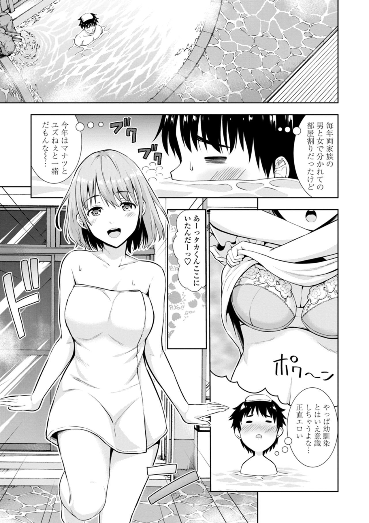 [まる丸介] 女の子だってＨシたくなるんだもん。 numero di immagine  45