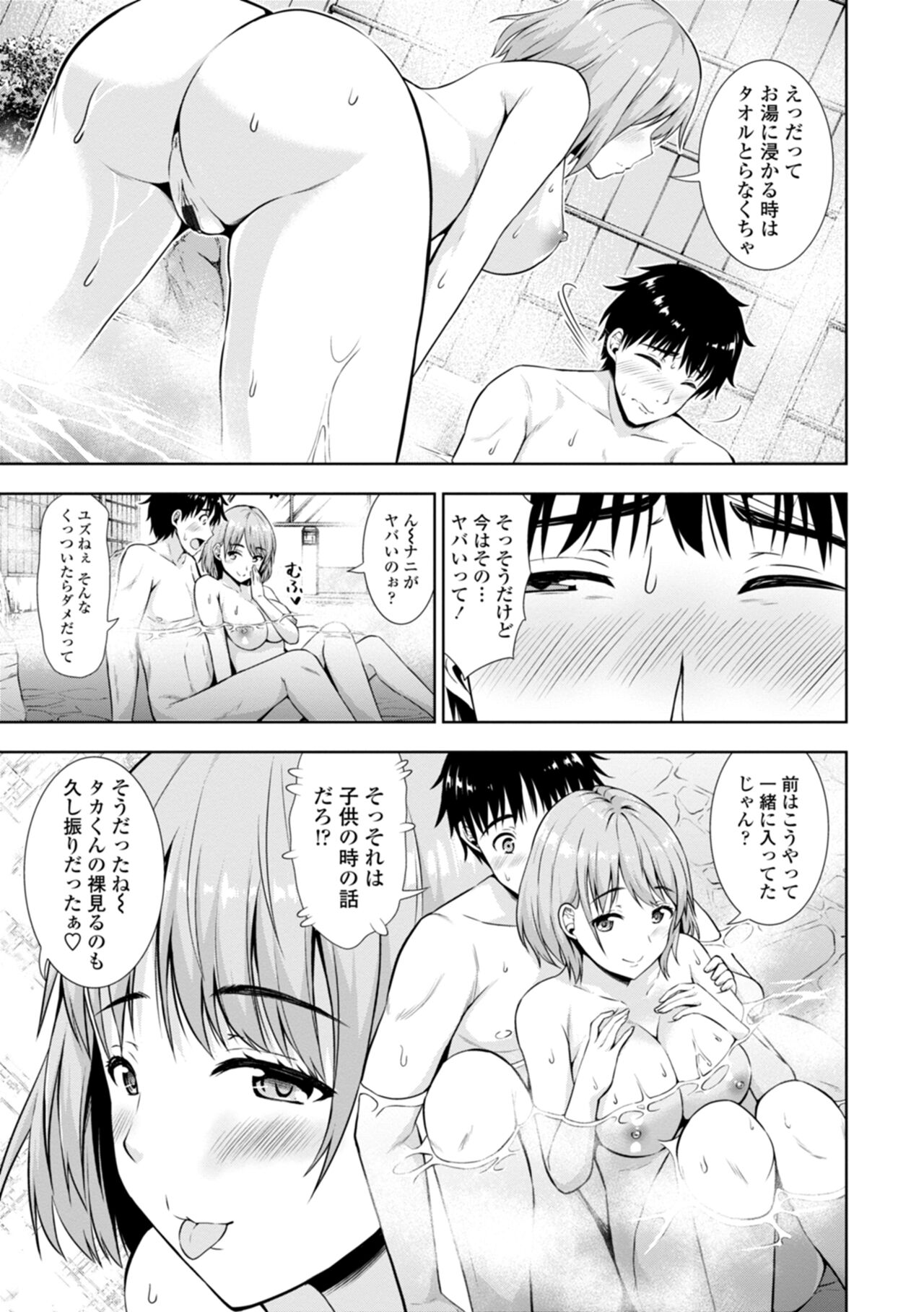 [まる丸介] 女の子だってＨシたくなるんだもん。 numero di immagine  47