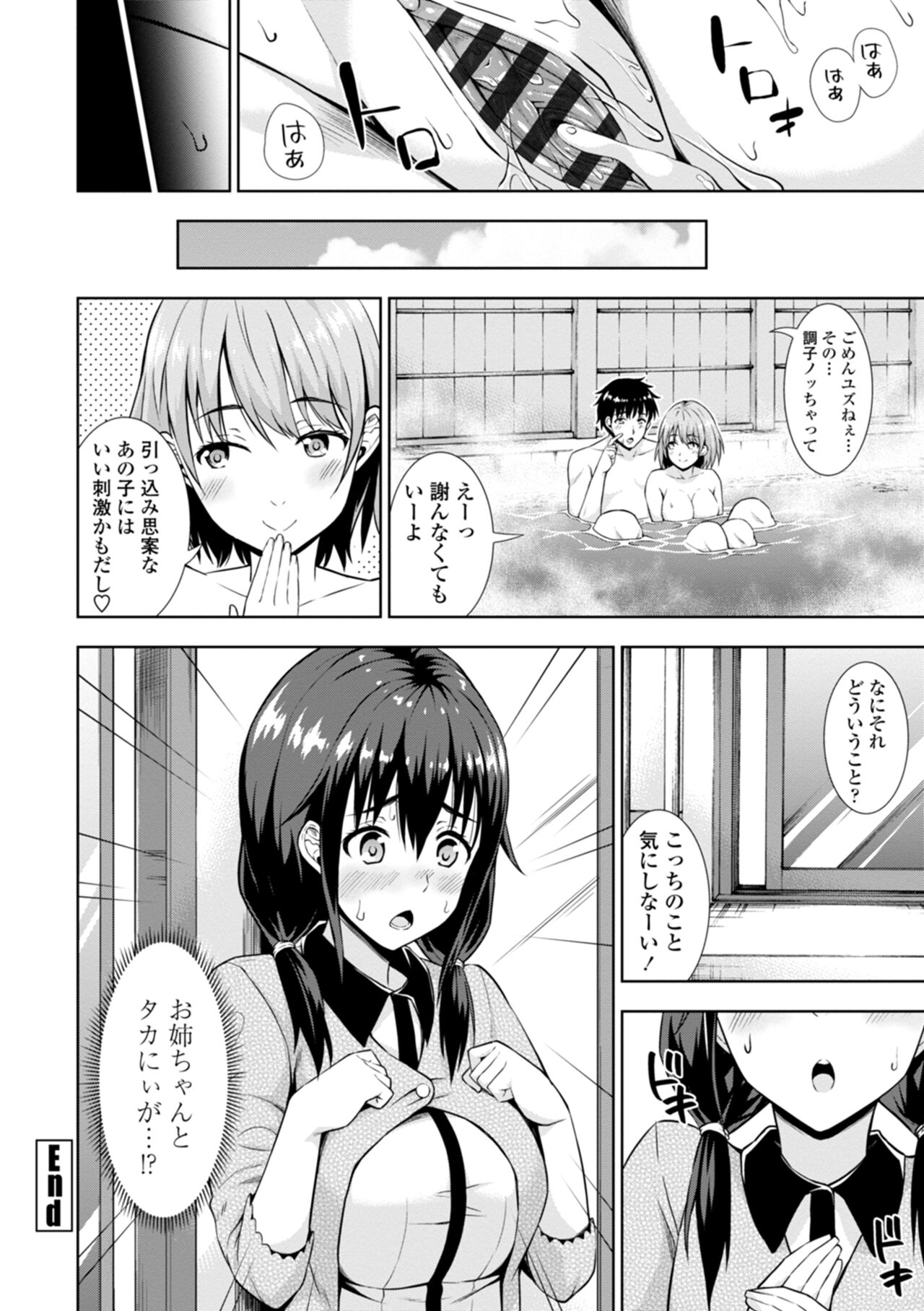 [まる丸介] 女の子だってＨシたくなるんだもん。 numero di immagine  62