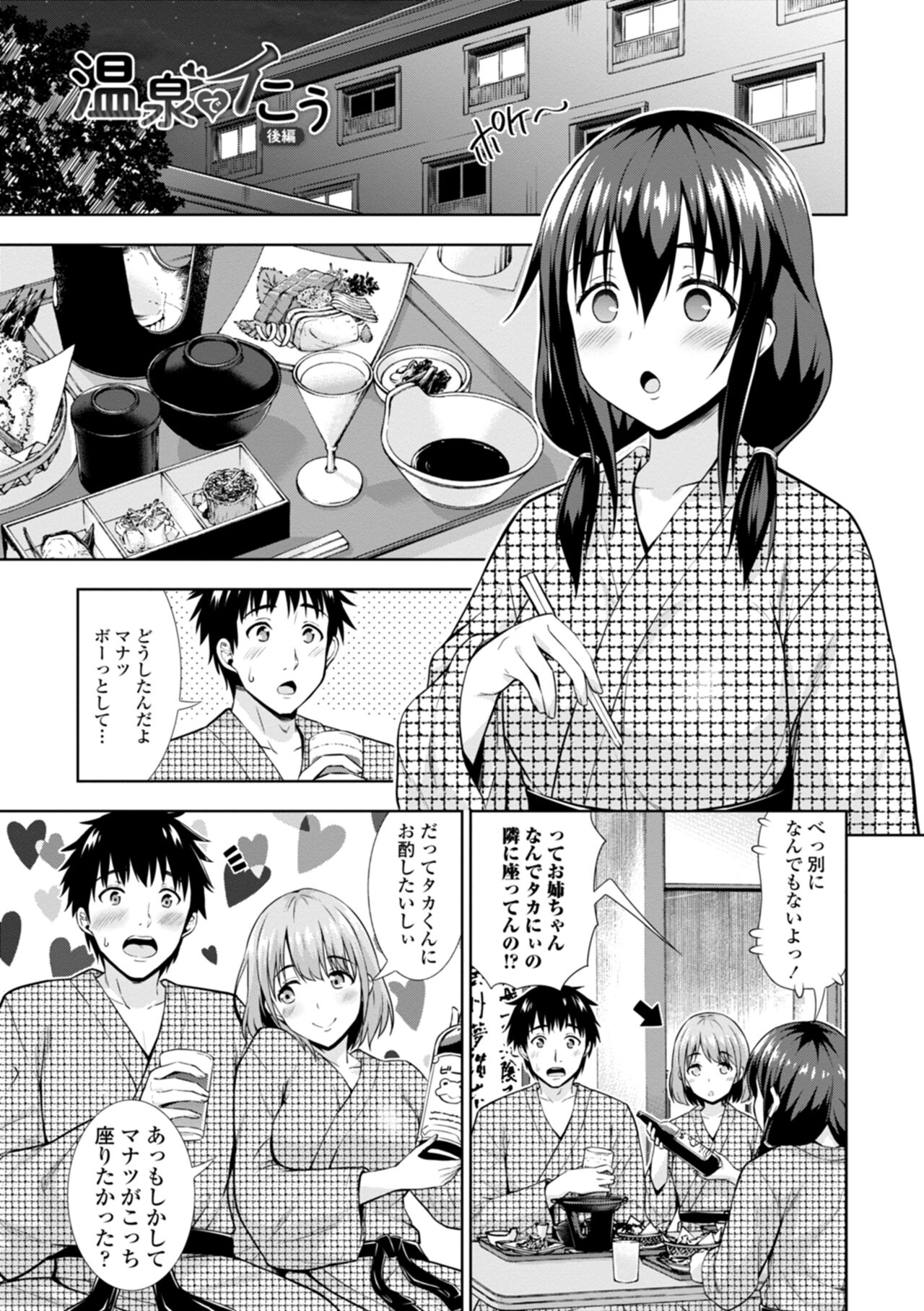 [まる丸介] 女の子だってＨシたくなるんだもん。 numero di immagine  63