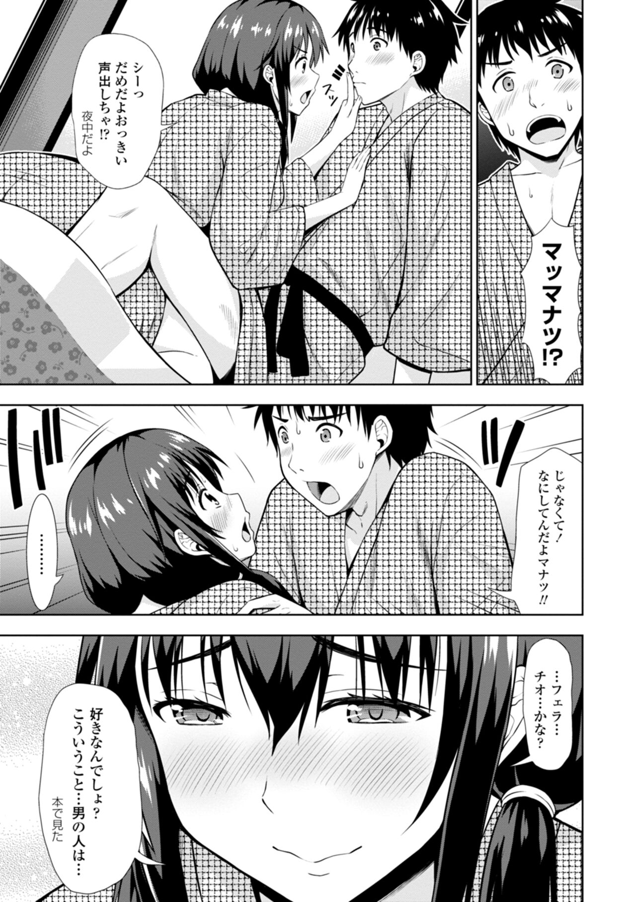 [まる丸介] 女の子だってＨシたくなるんだもん。 numero di immagine  67