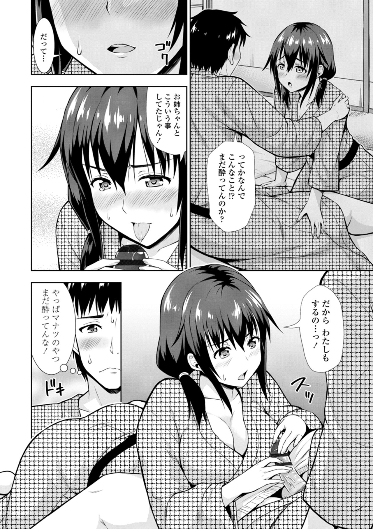 [まる丸介] 女の子だってＨシたくなるんだもん。 numero di immagine  68