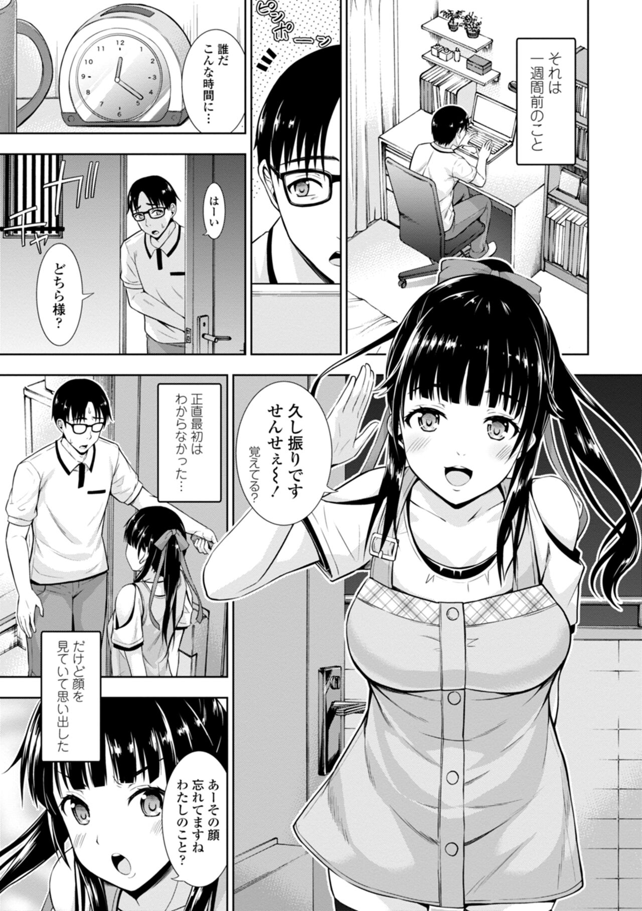 [まる丸介] 女の子だってＨシたくなるんだもん。 numero di immagine  85