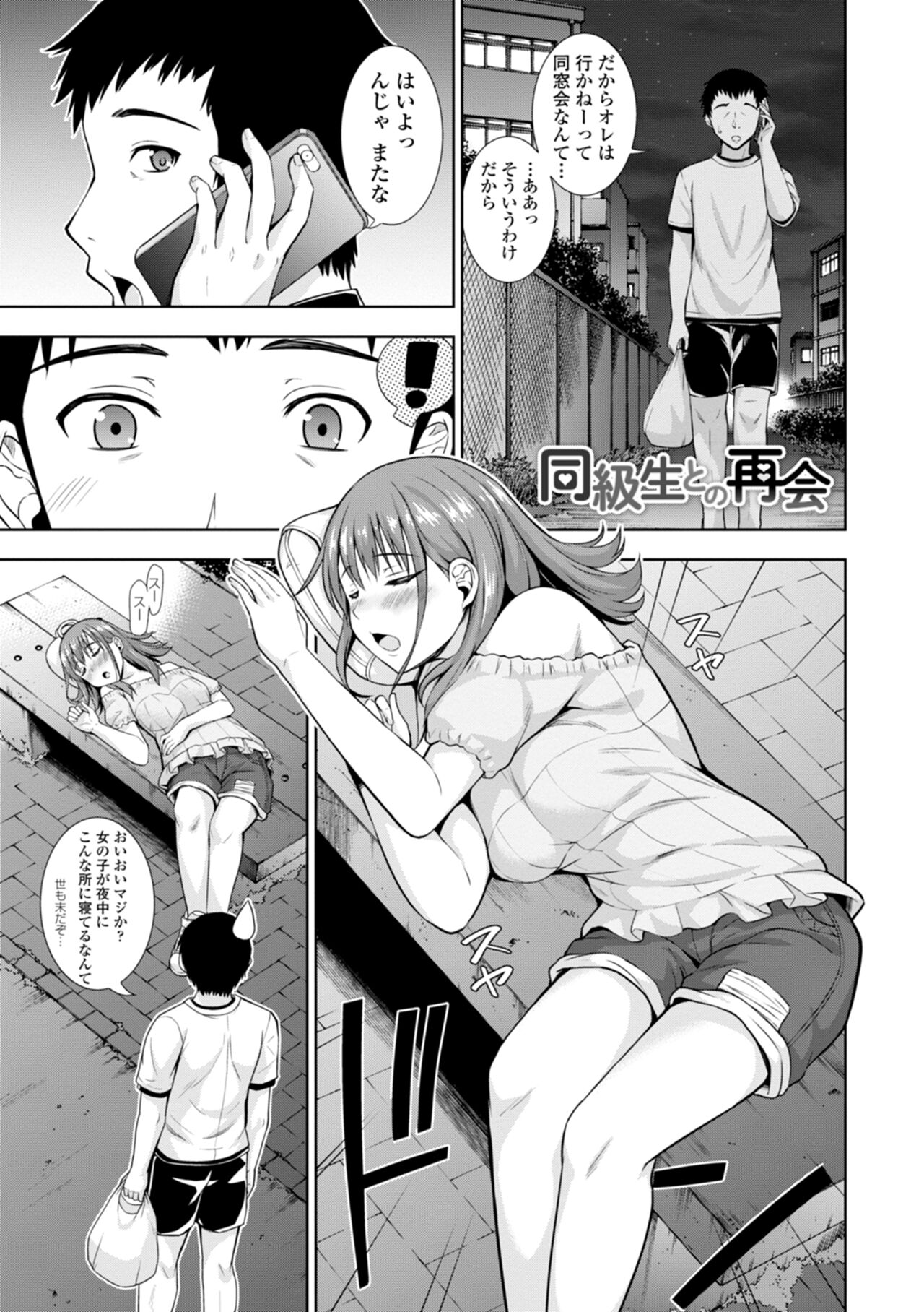 [まる丸介] 女の子だってＨシたくなるんだもん。 numero di immagine  103