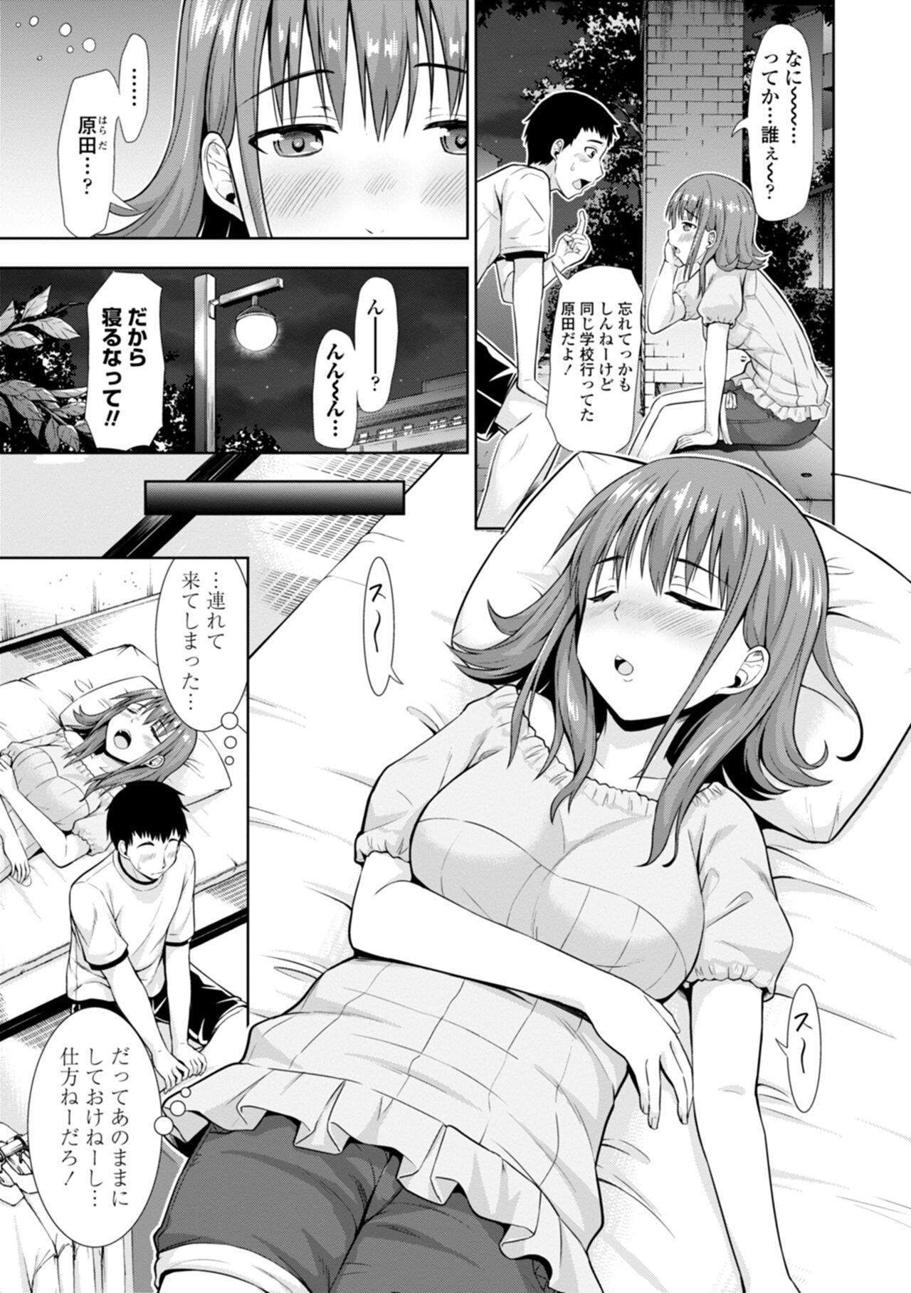 [まる丸介] 女の子だってＨシたくなるんだもん。 numero di immagine  105
