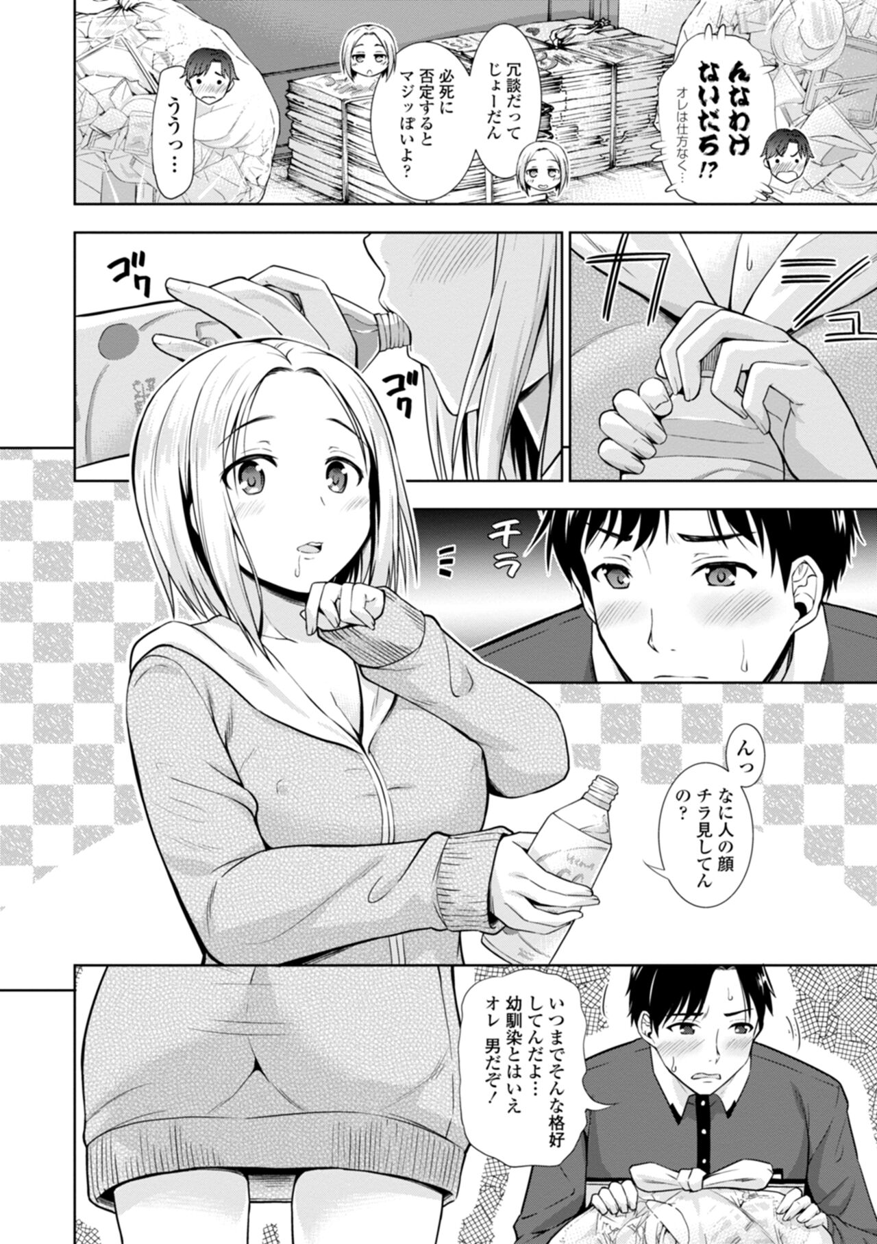 [まる丸介] 女の子だってＨシたくなるんだもん。 numero di immagine  124