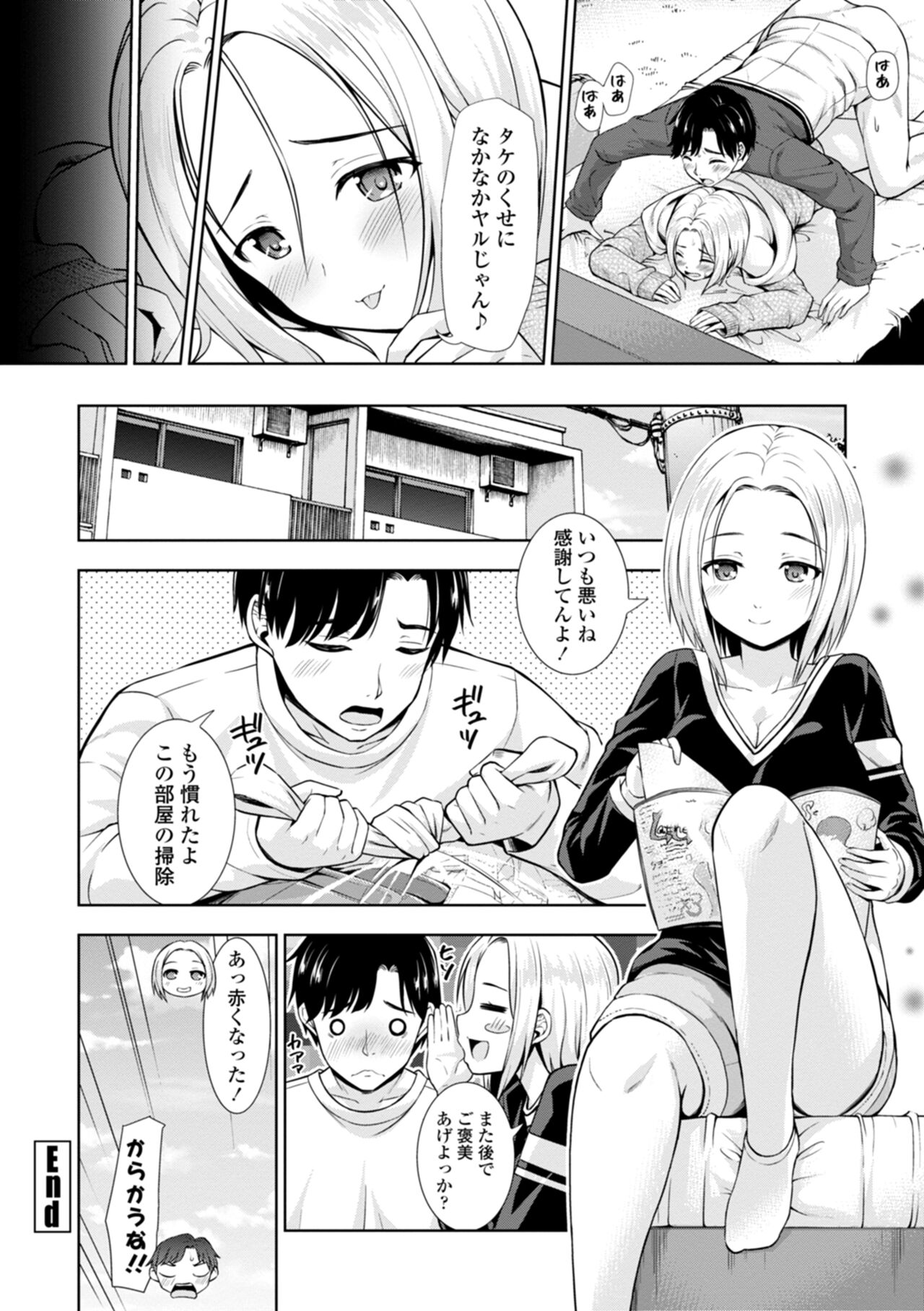 [まる丸介] 女の子だってＨシたくなるんだもん。 numero di immagine  142