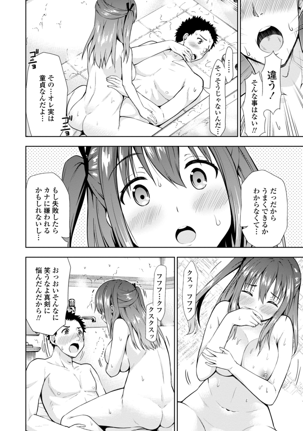 [まる丸介] 女の子だってＨシたくなるんだもん。 numero di immagine  154