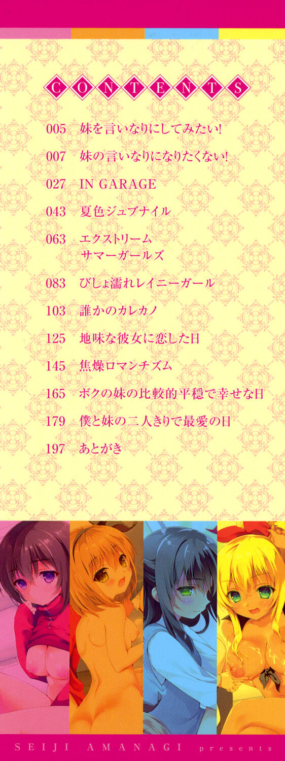 [Amanagi Seiji] Mannaka Namaiki [Digital] 图片编号 2