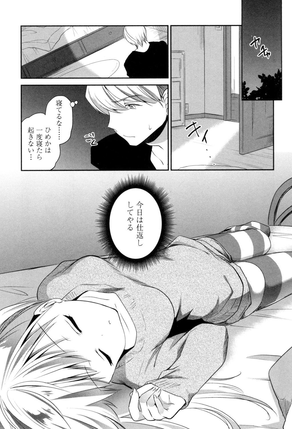 [Amanagi Seiji] Mannaka Namaiki [Digital] 图片编号 11