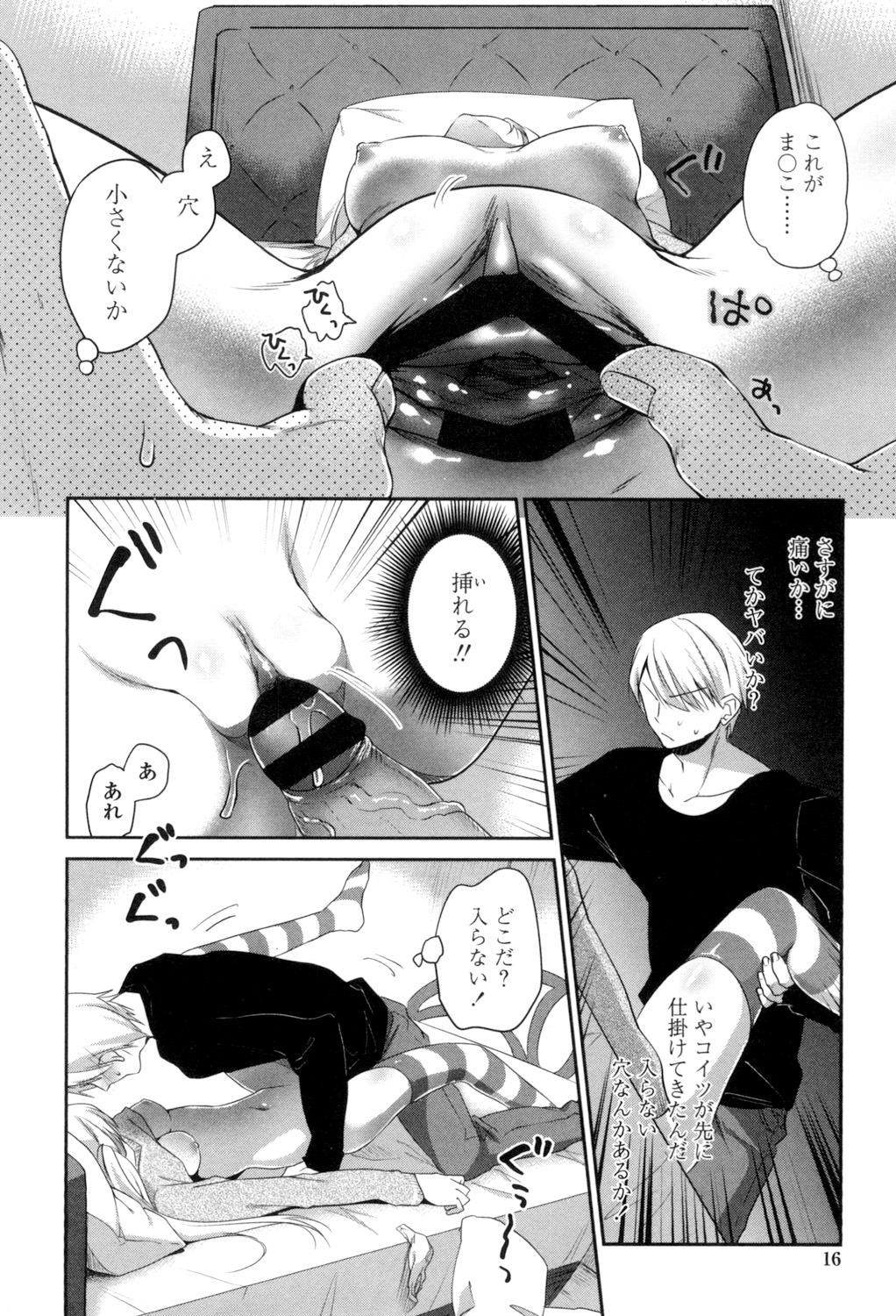 [Amanagi Seiji] Mannaka Namaiki [Digital] 图片编号 14