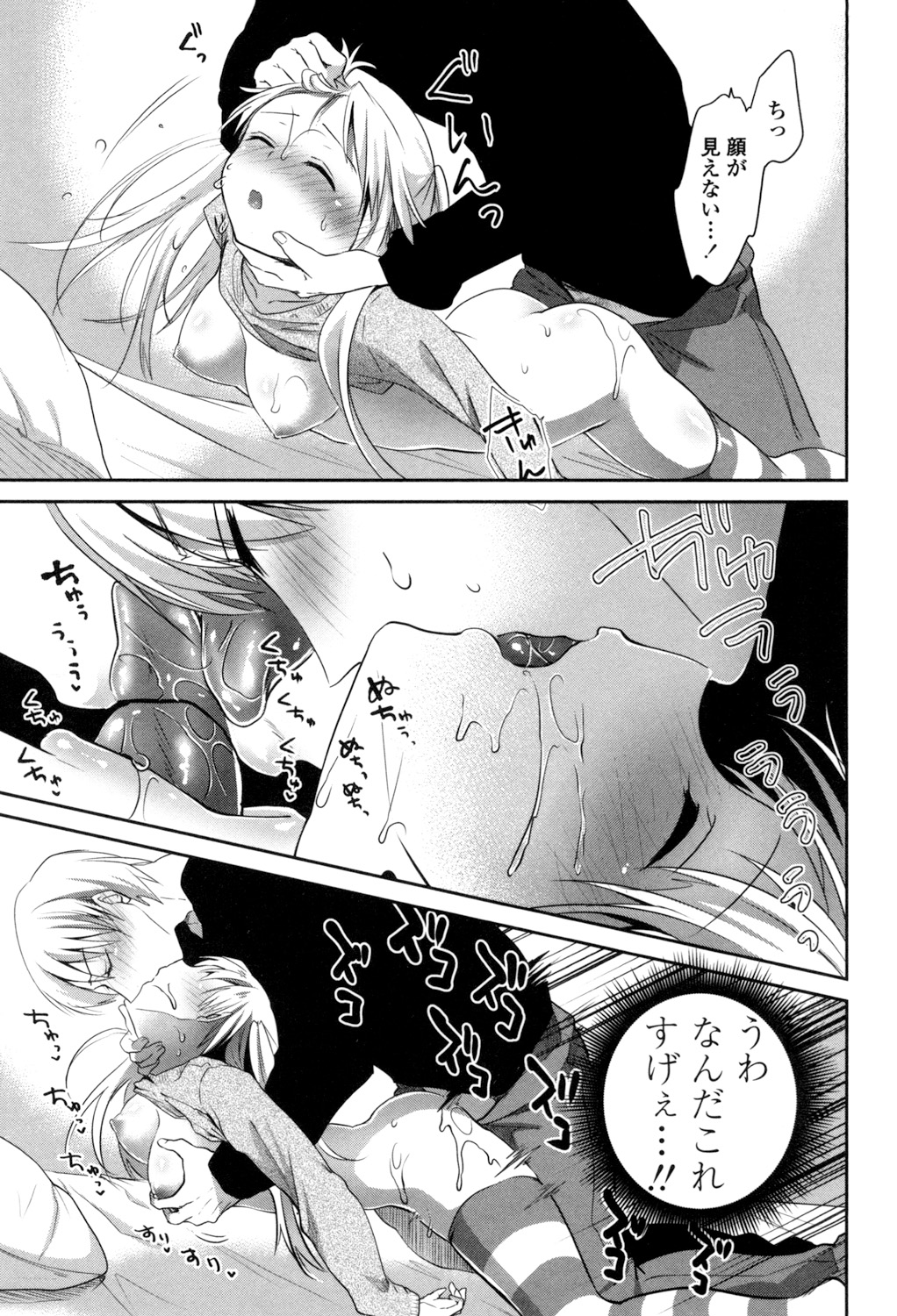 [Amanagi Seiji] Mannaka Namaiki [Digital] 图片编号 19