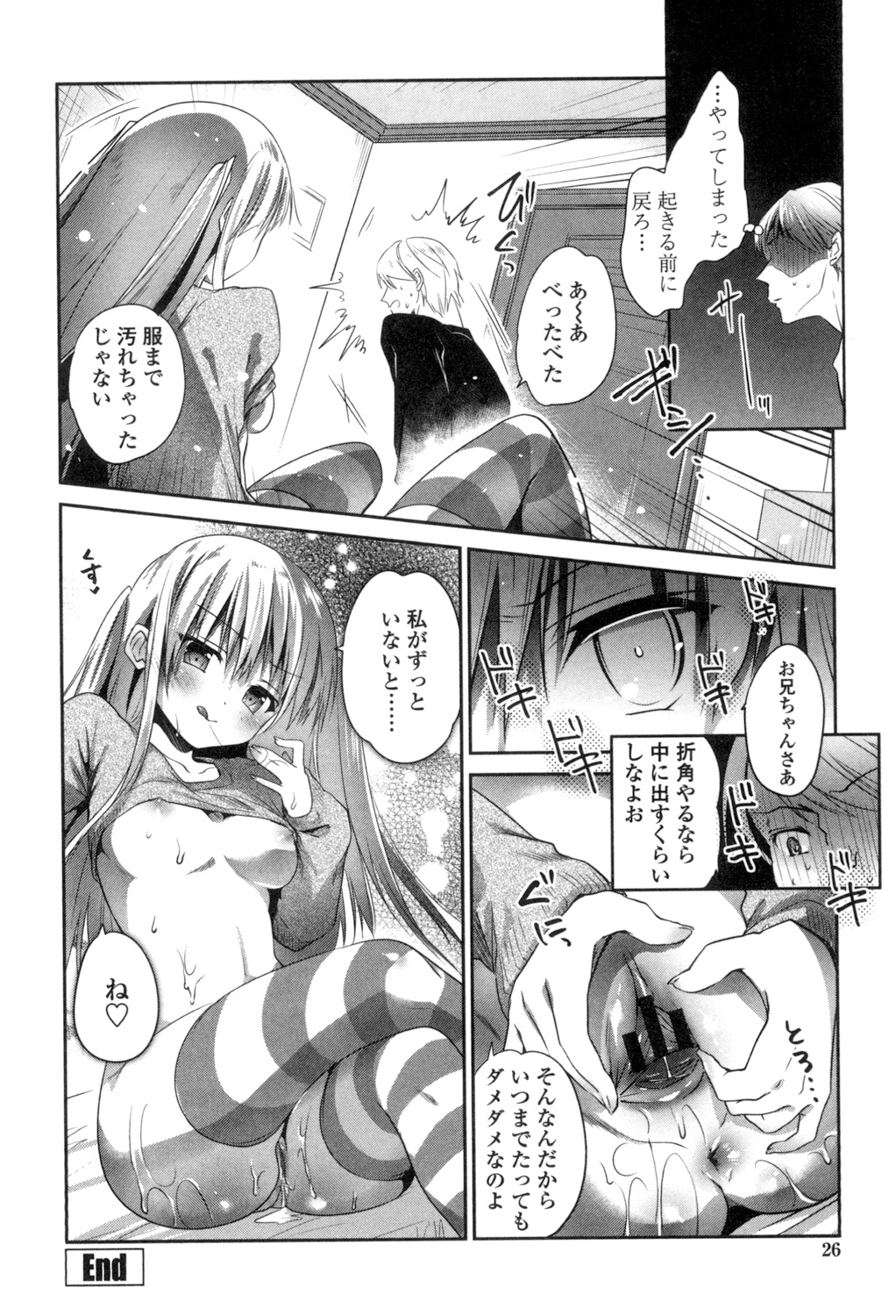 [Amanagi Seiji] Mannaka Namaiki [Digital] 图片编号 24