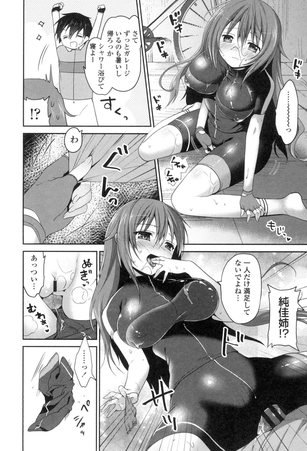 [Amanagi Seiji] Mannaka Namaiki [Digital] 图片编号 30