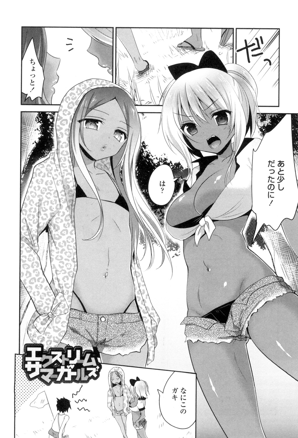 [Amanagi Seiji] Mannaka Namaiki [Digital] 图片编号 62