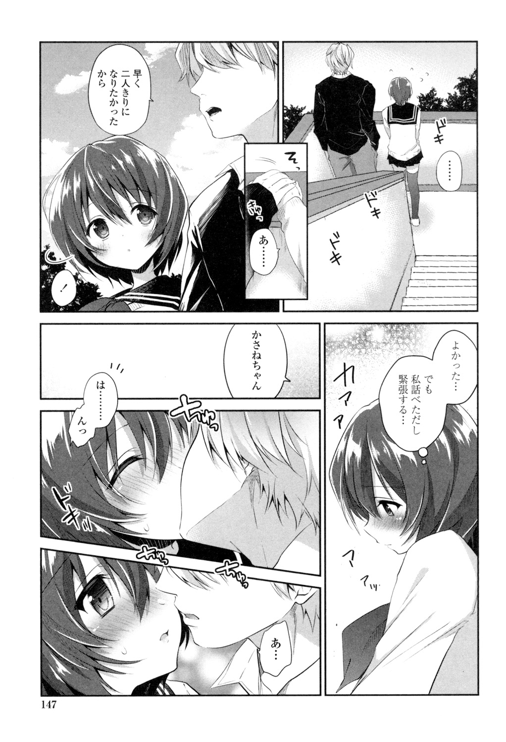 [Amanagi Seiji] Mannaka Namaiki [Digital] 图片编号 145