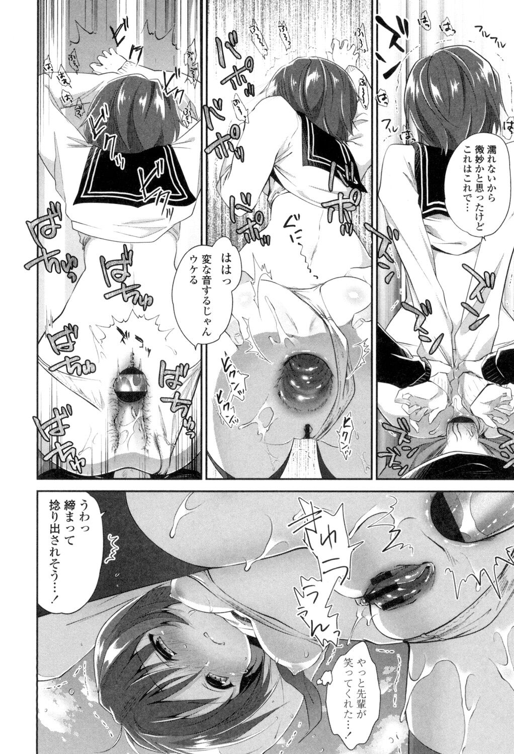 [Amanagi Seiji] Mannaka Namaiki [Digital] 图片编号 156