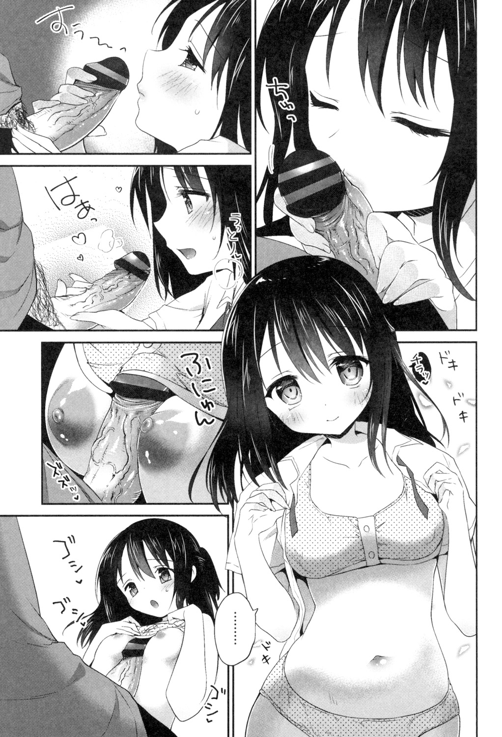 [Amanagi Seiji] Mannaka Namaiki [Digital] 图片编号 165