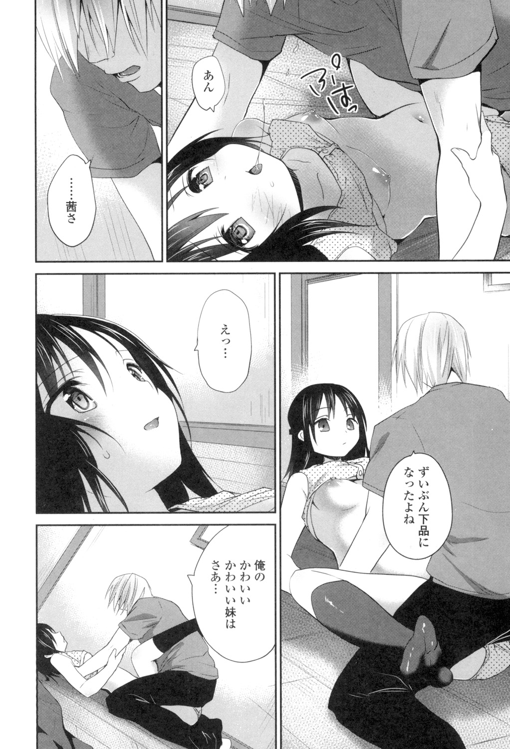 [Amanagi Seiji] Mannaka Namaiki [Digital] 图片编号 170